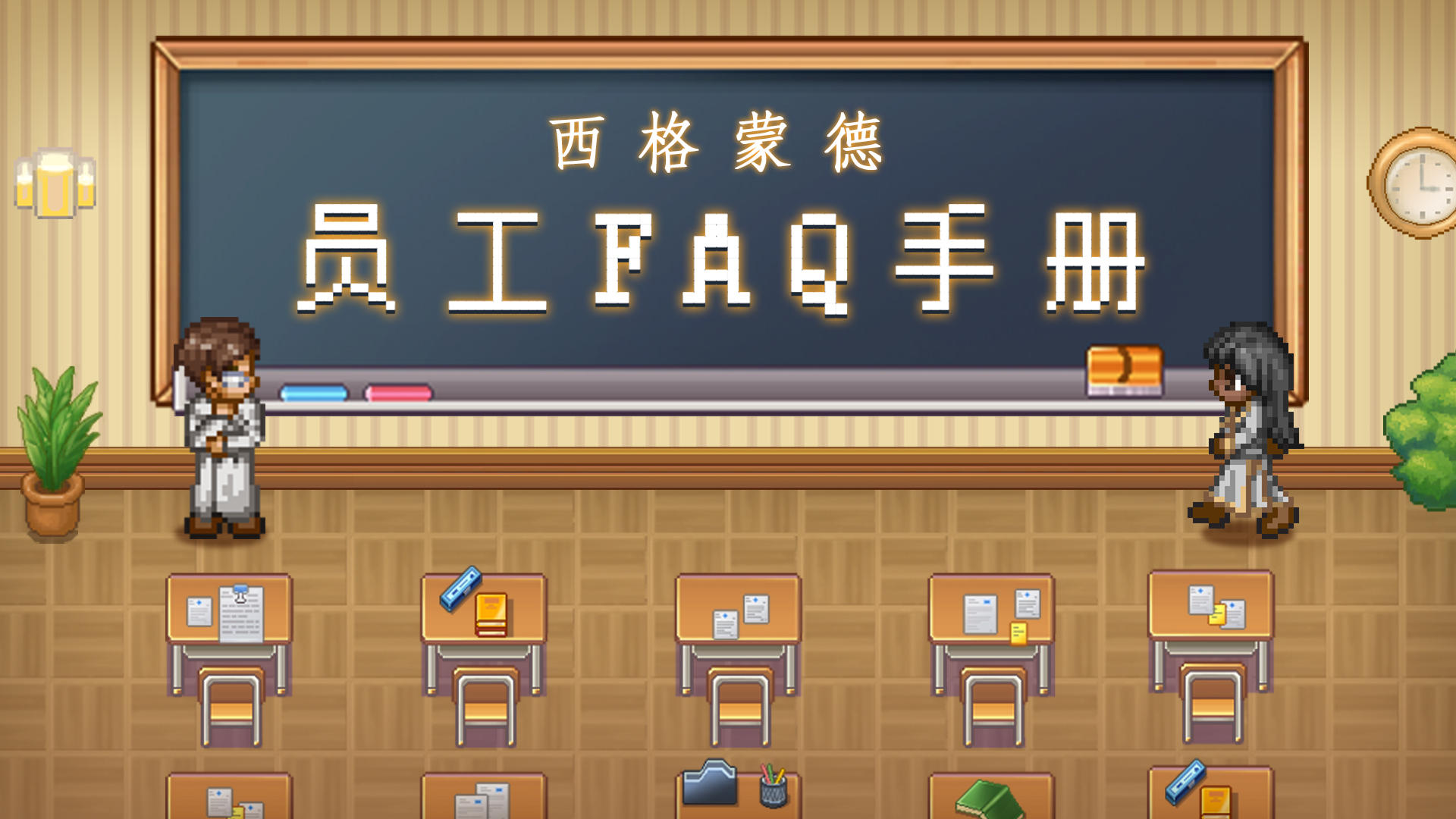 【FAQ丨无剧透】关于《寻找天堂》常见问题的解答