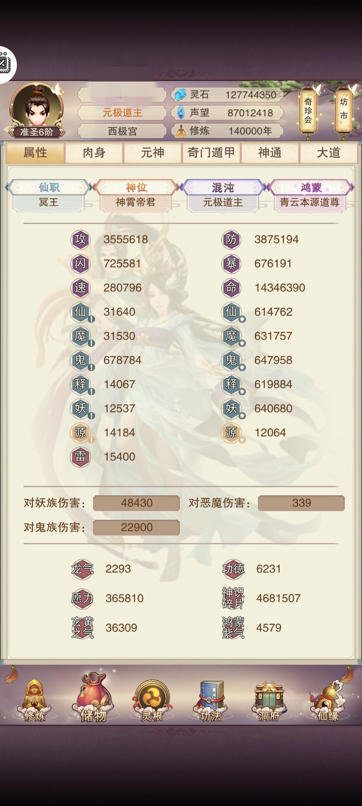 14万年了，诸位道友可安好