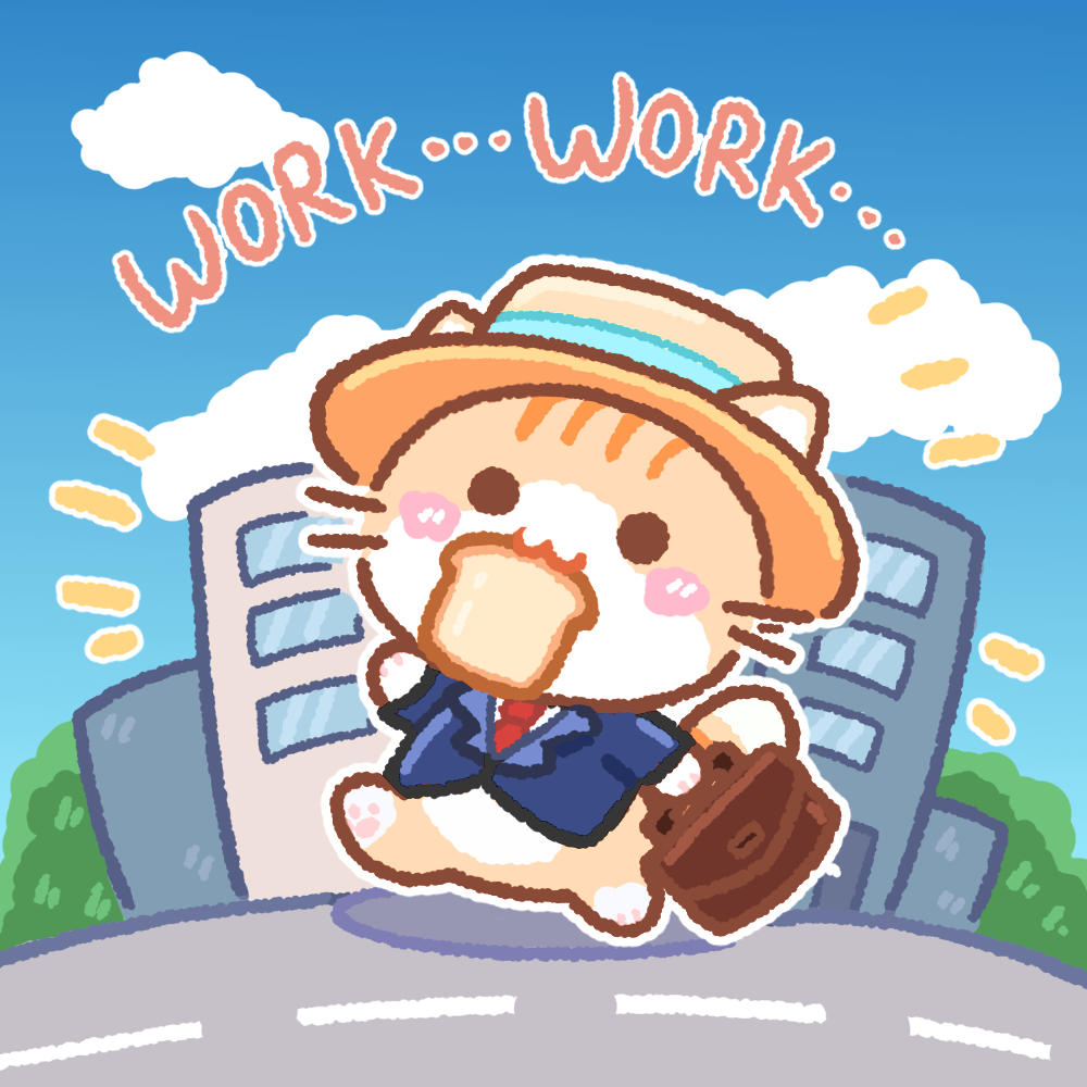 今天也是元气打工人！🍞✨