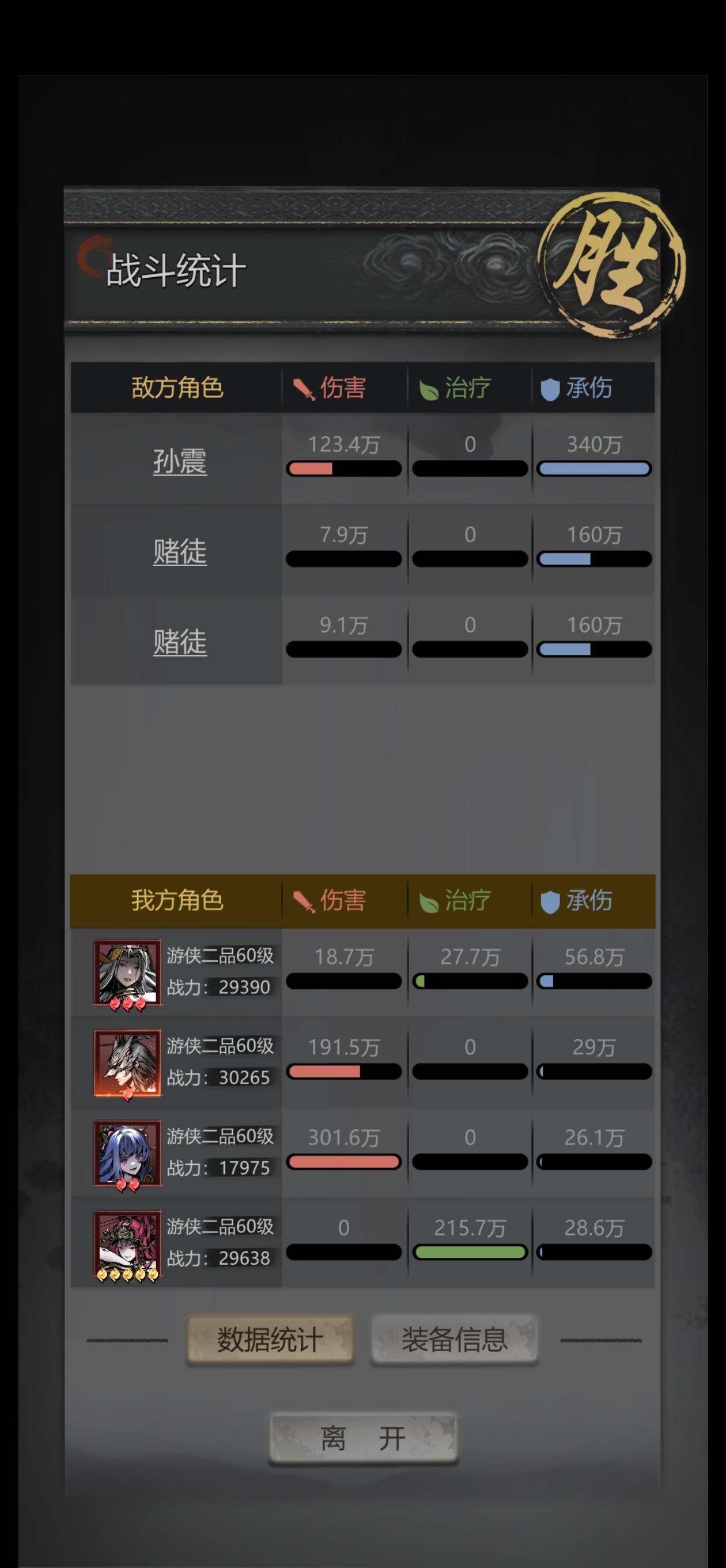 穷楼困难第四章思路