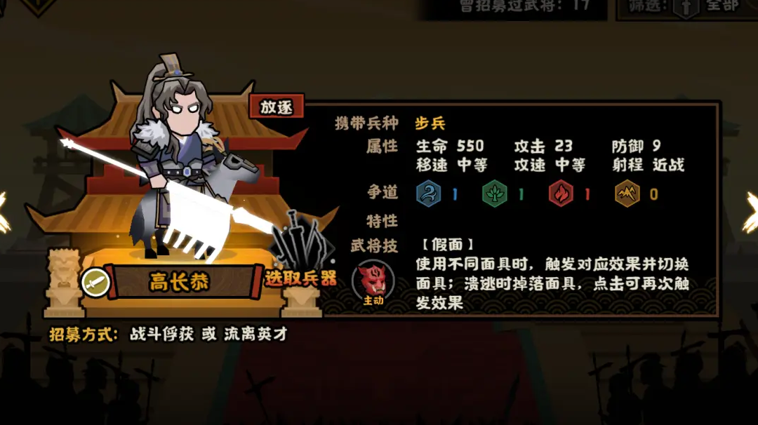 假面兵种数据分析截图