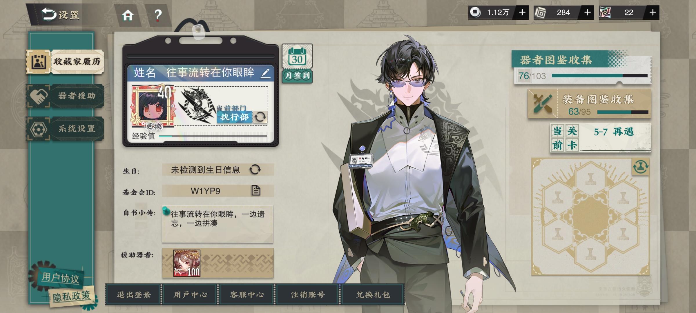 4月17日物华弥新40级了，纪念一下