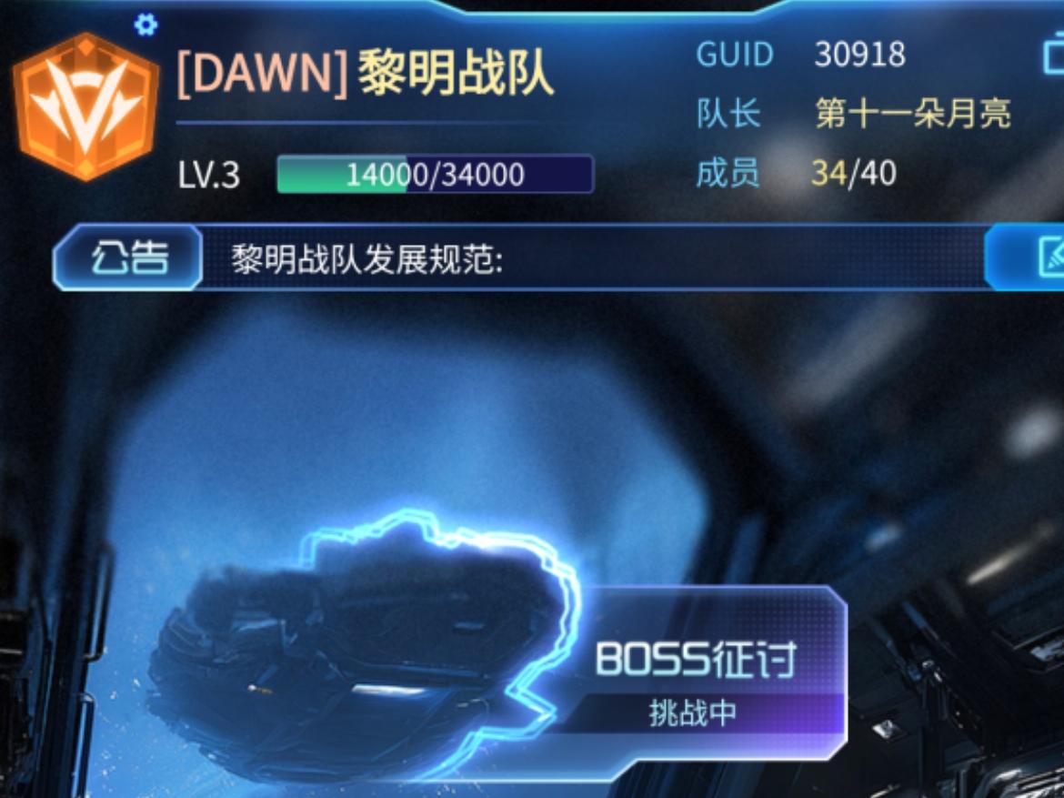 [DAWN]黎明战队招人，GUID:30918