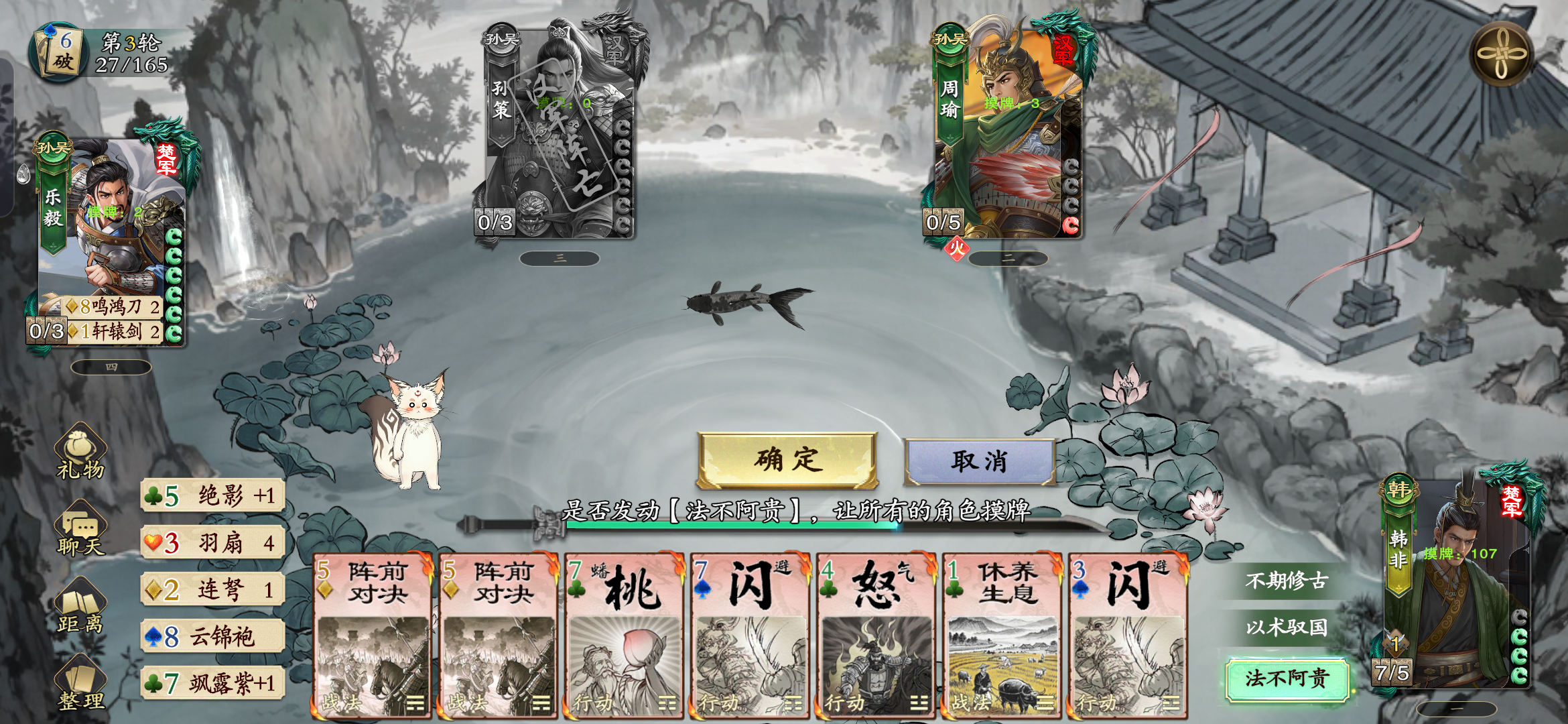 超模的以术驭国，韩非专属，拿到就赢