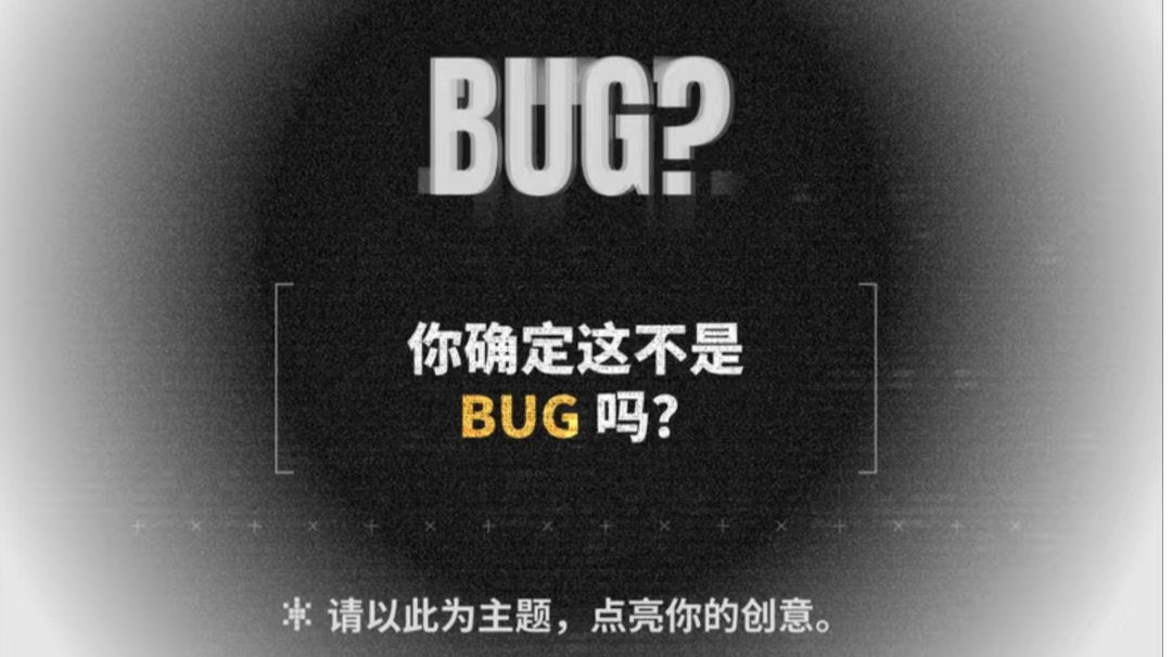 [开发者日志1]聚光灯21天GJ主题解析与策划推进