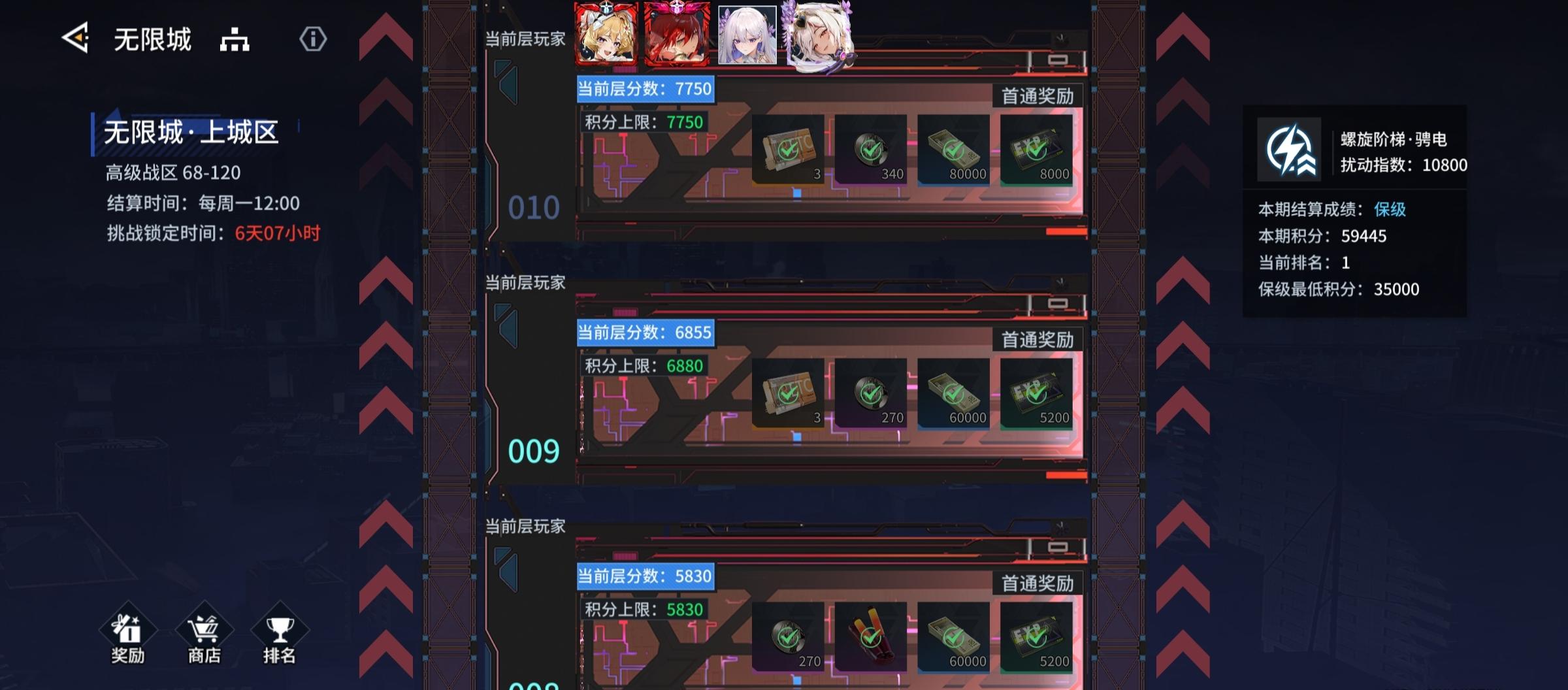 【锚点降临】11.24无限城高分阵容分享