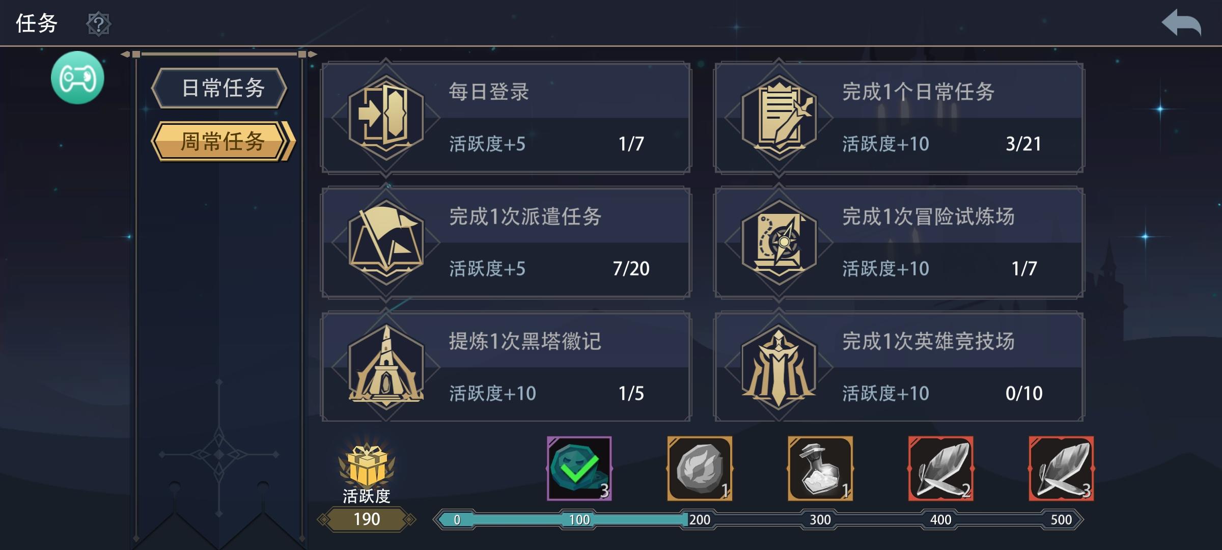 这周轻松打满500分