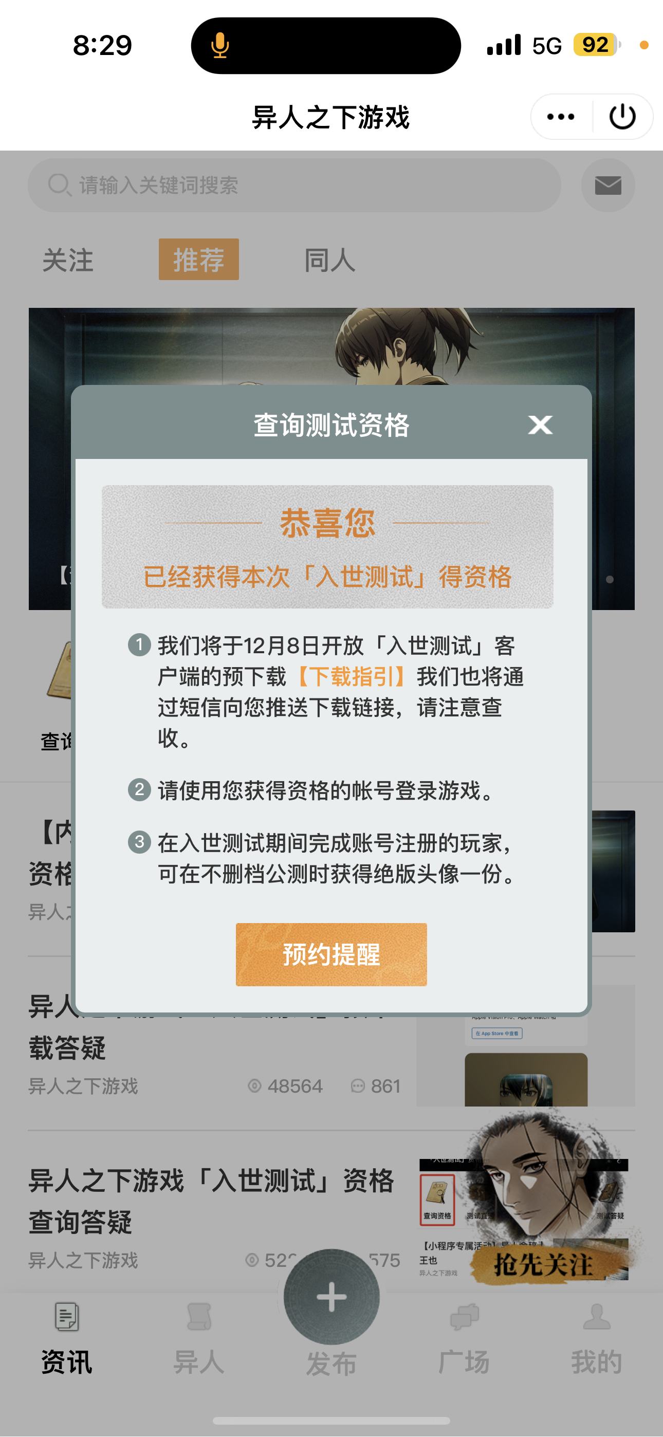 激动，抢到资格了😊祝大家都可以抢到