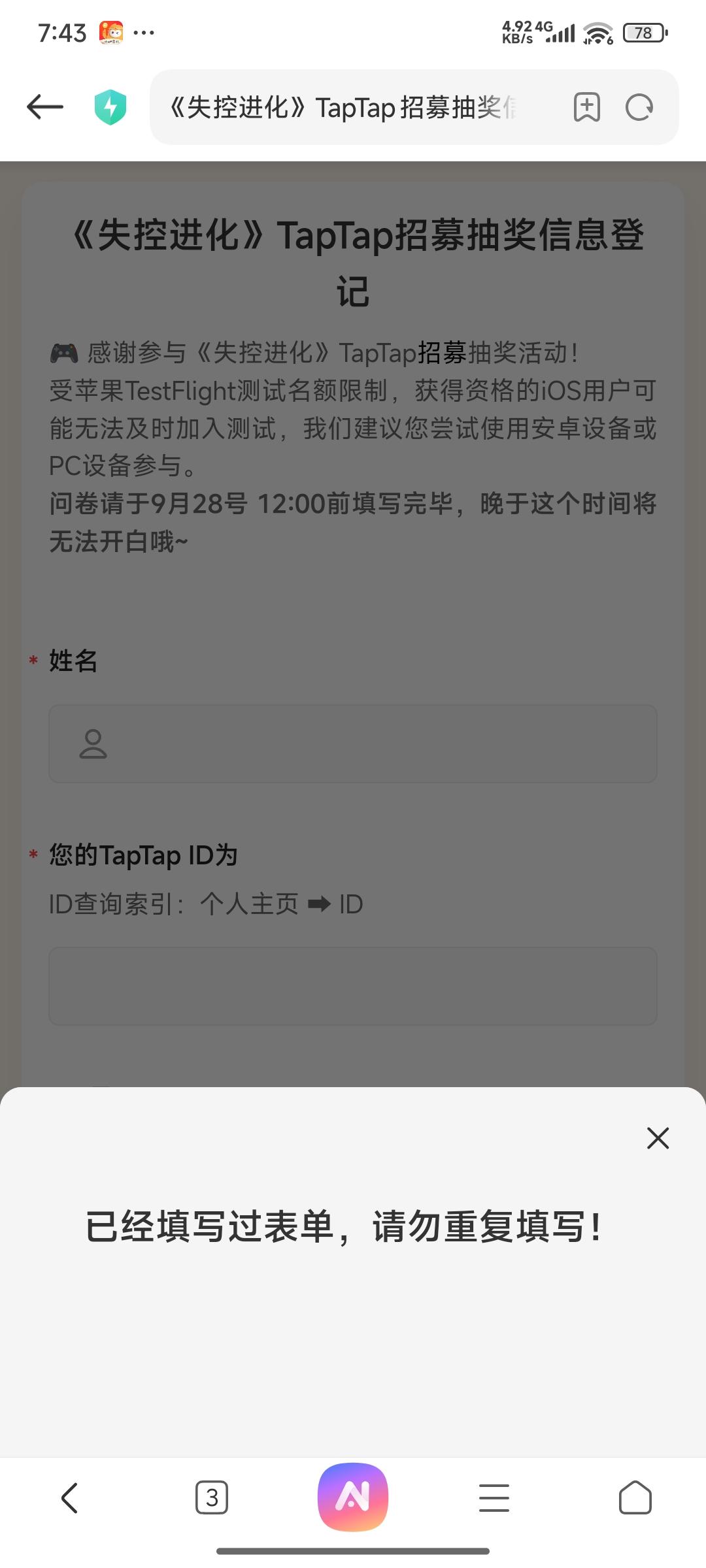 TapTap