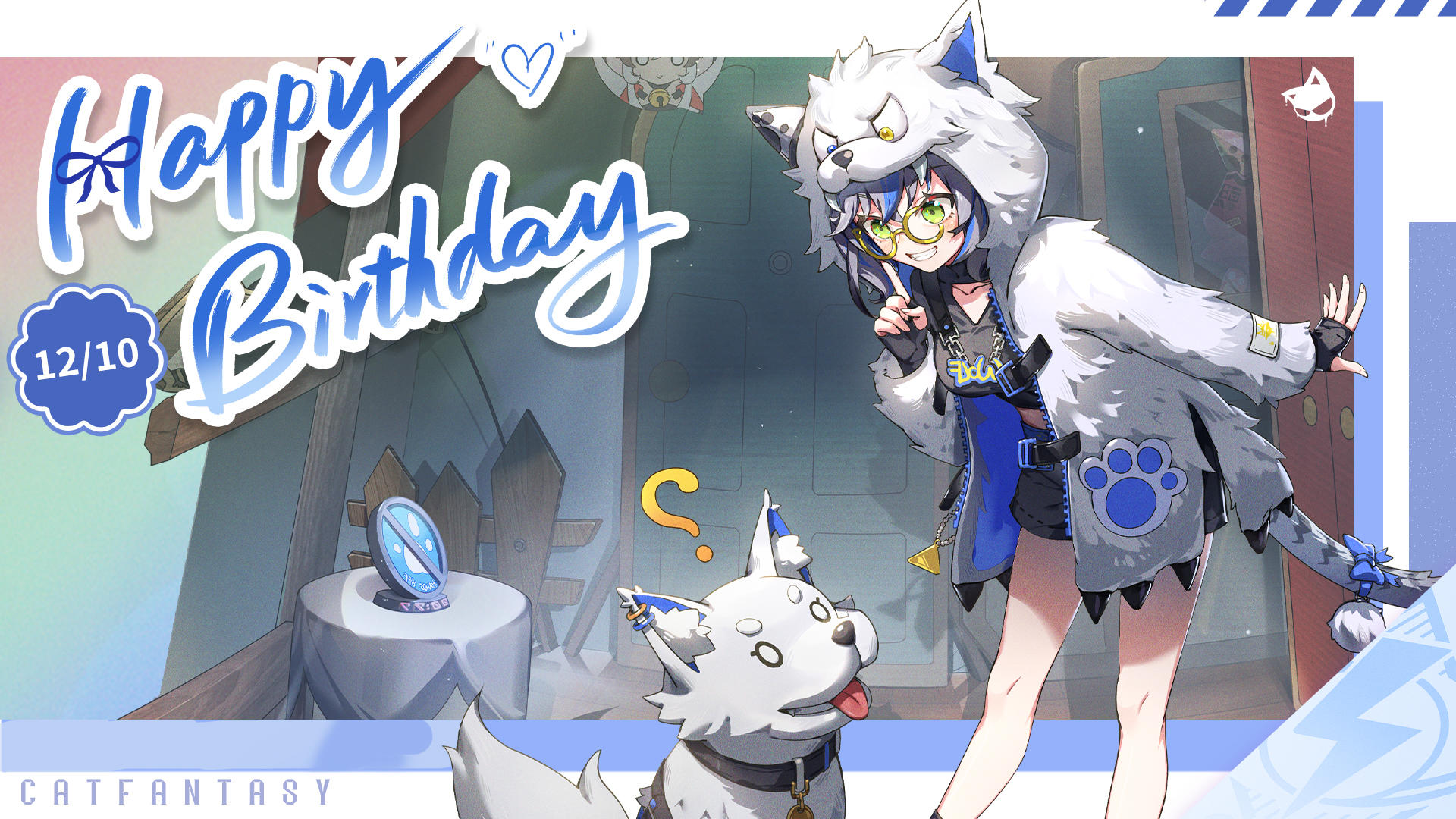 👑12月10日，艾可生日快乐！