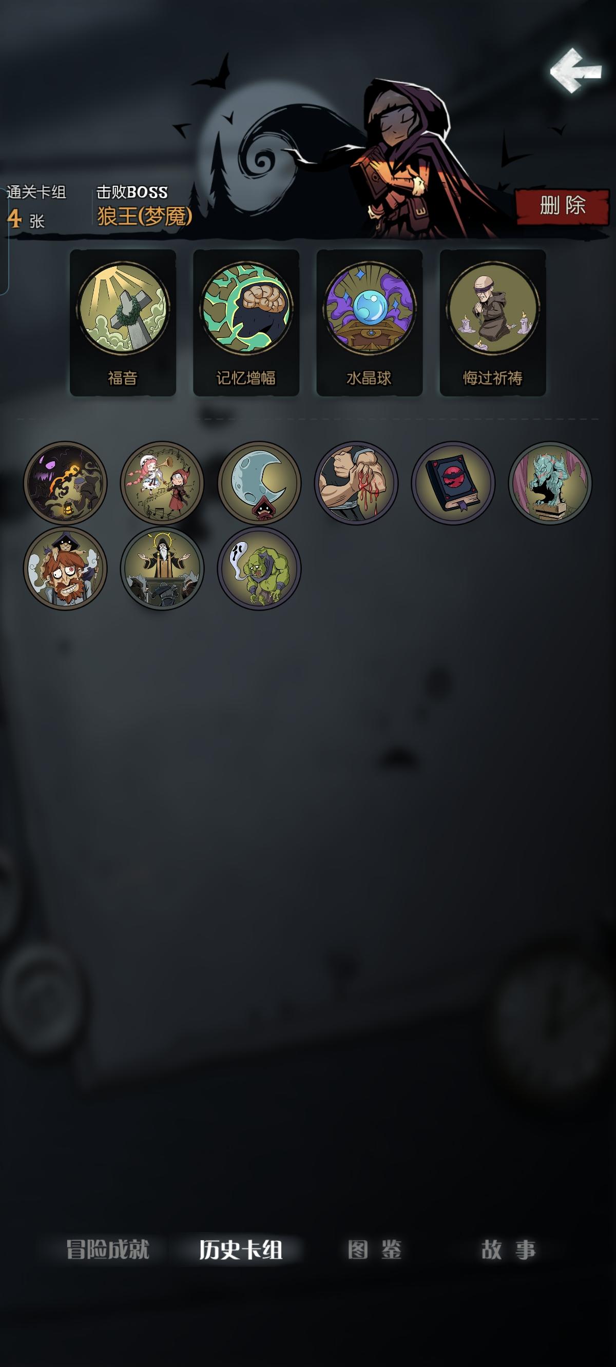 经典模式修女之悔过4卡FTK