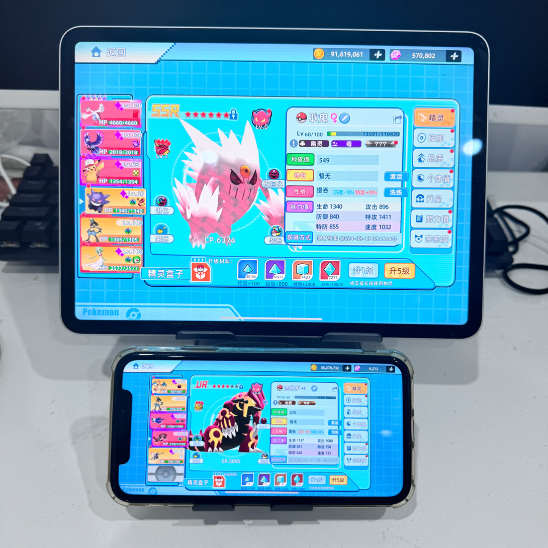 宝可梦手机游戏来了