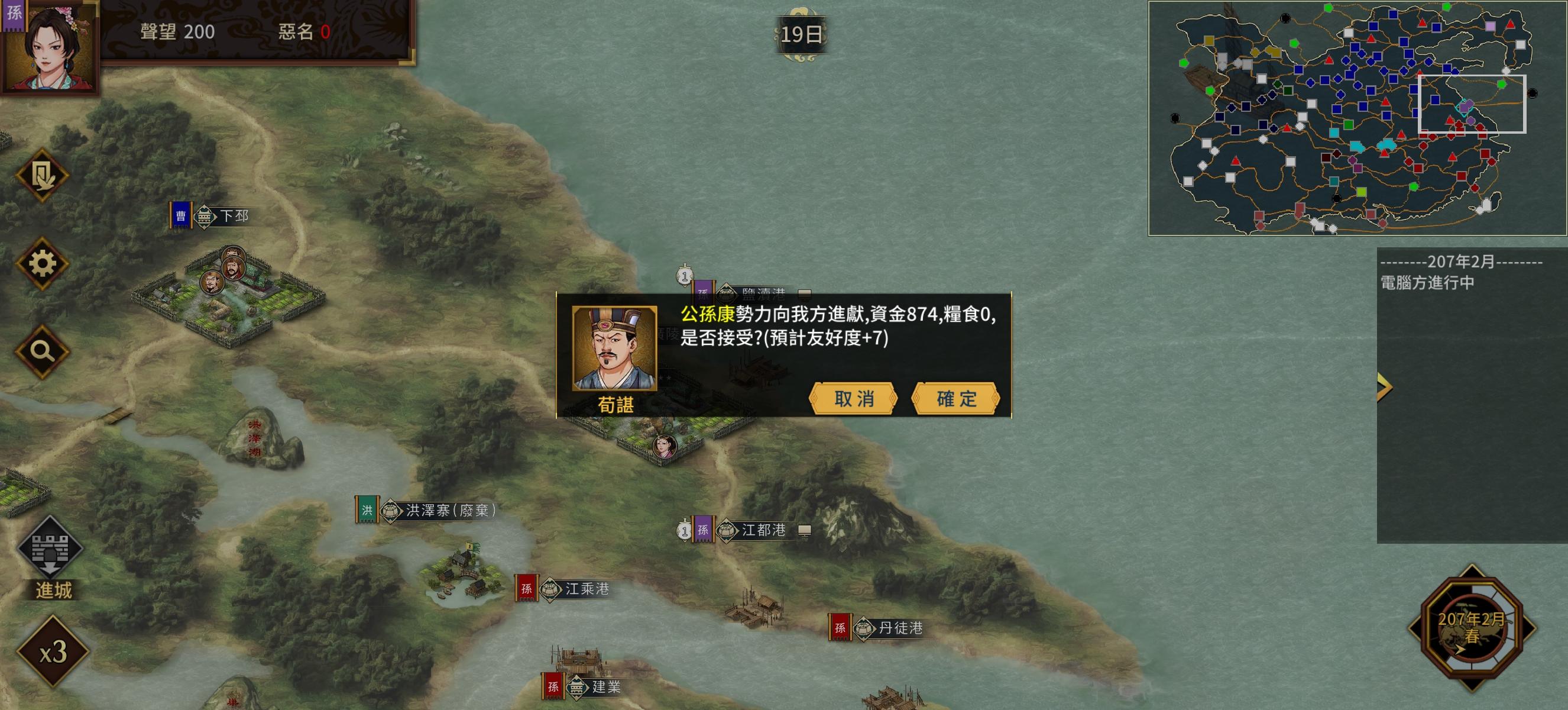 陈矫二攻广陵，尚香求得凤雏