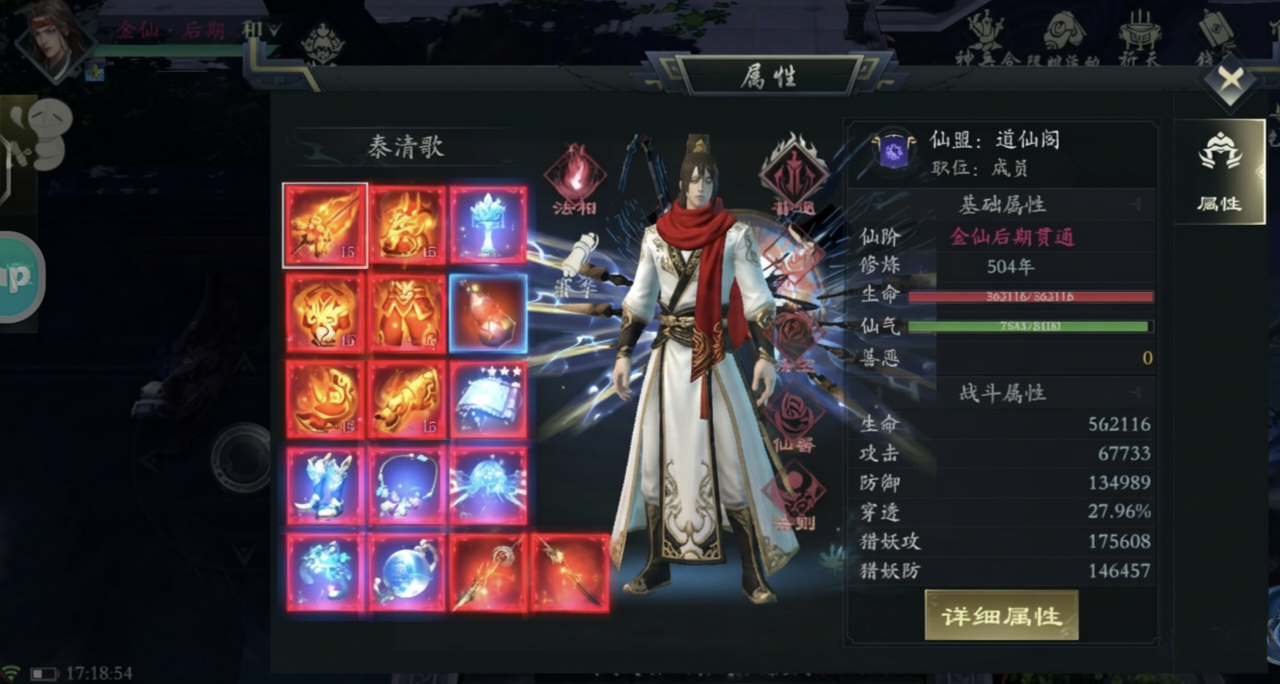 剑仙服装设计组图