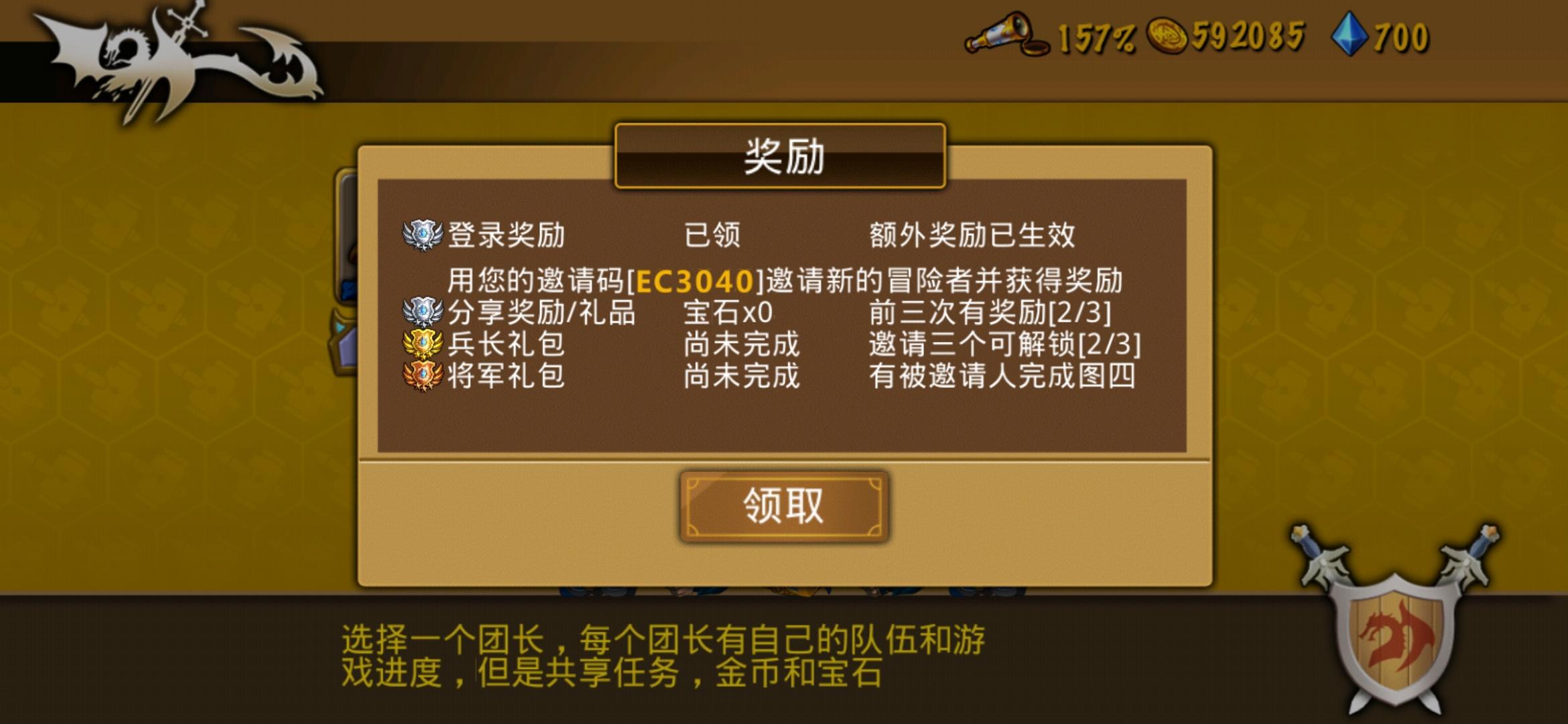 精彩截图分享 2025-3-27