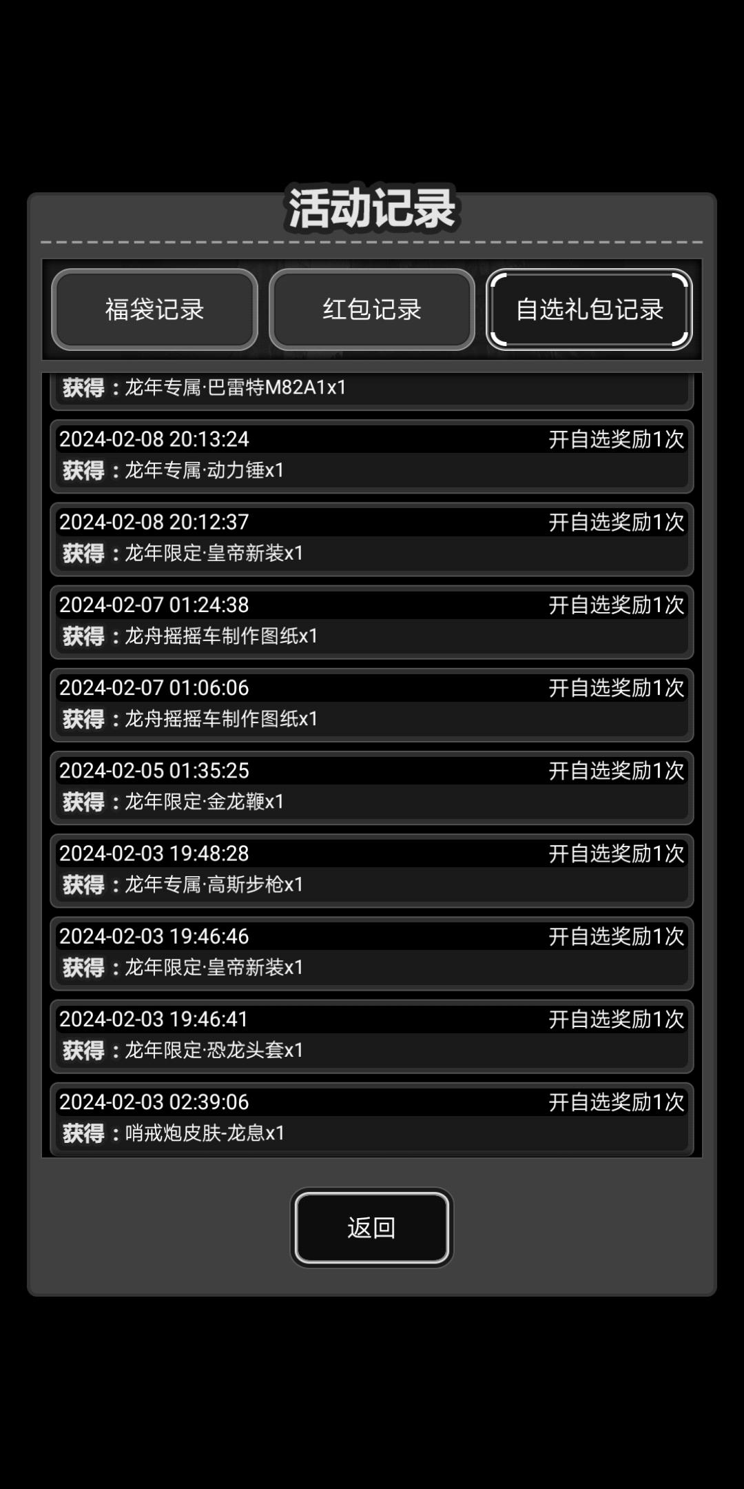 新年活动结束还剩三天，看看你的