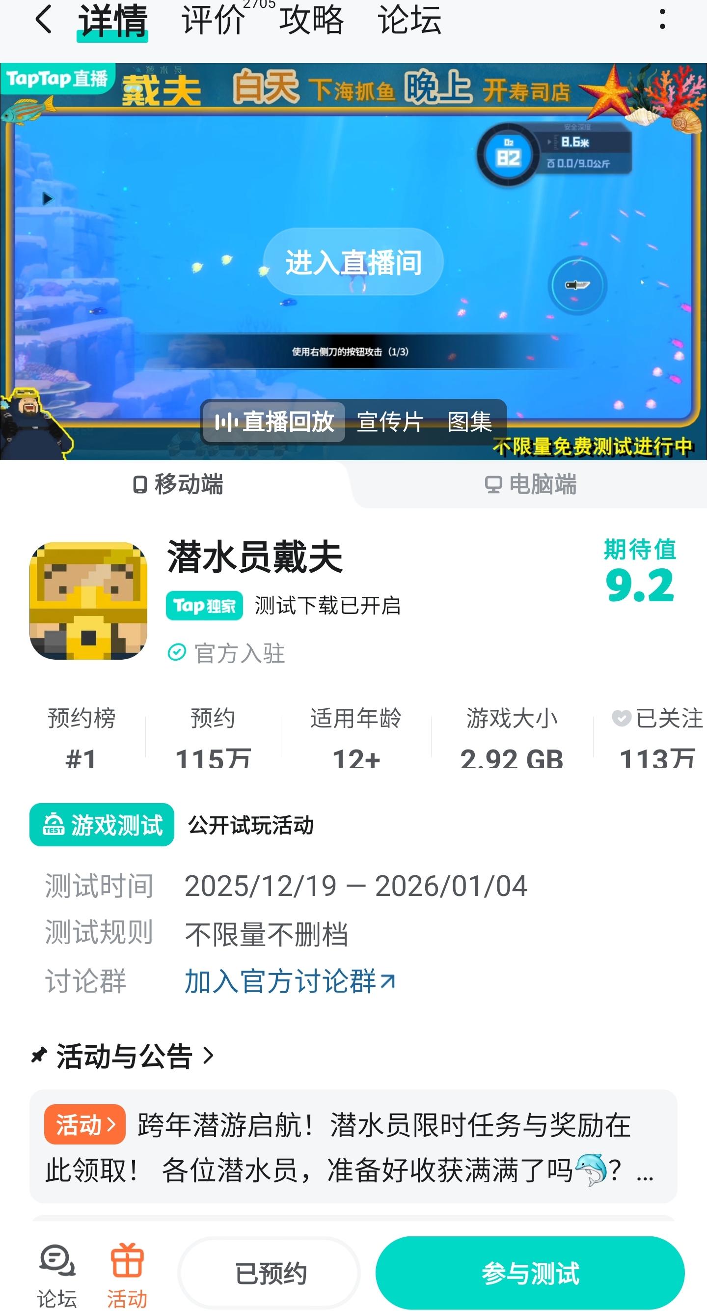 【快讯】潜水员戴夫手游预约量突破百万