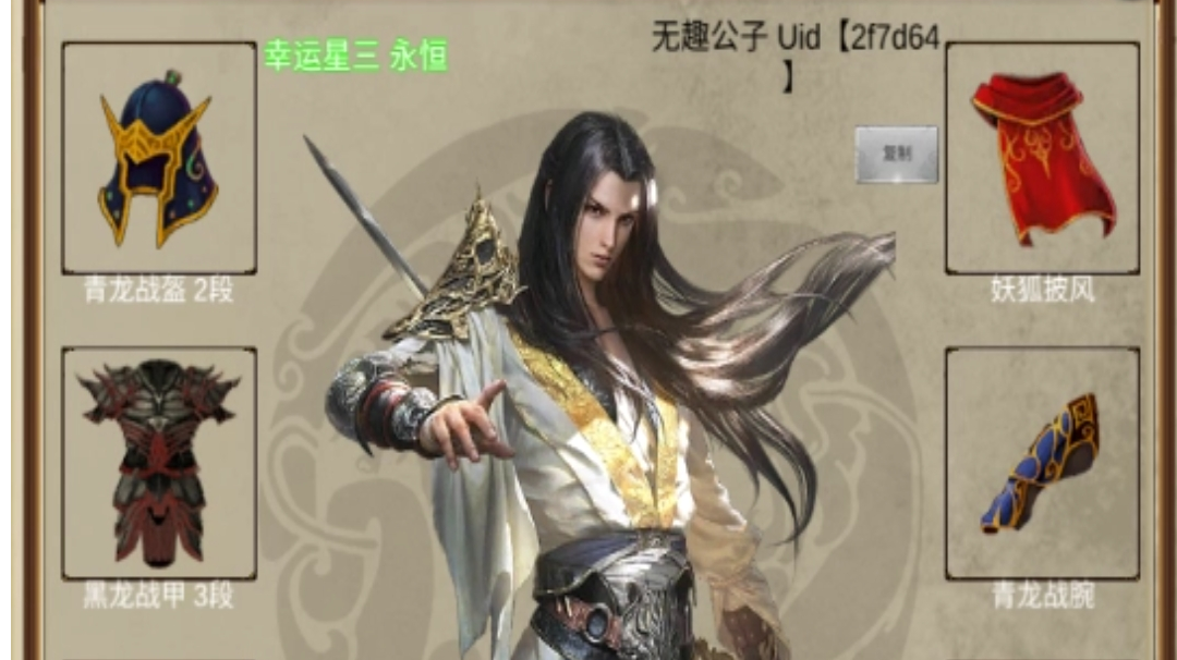 龙岛攻略