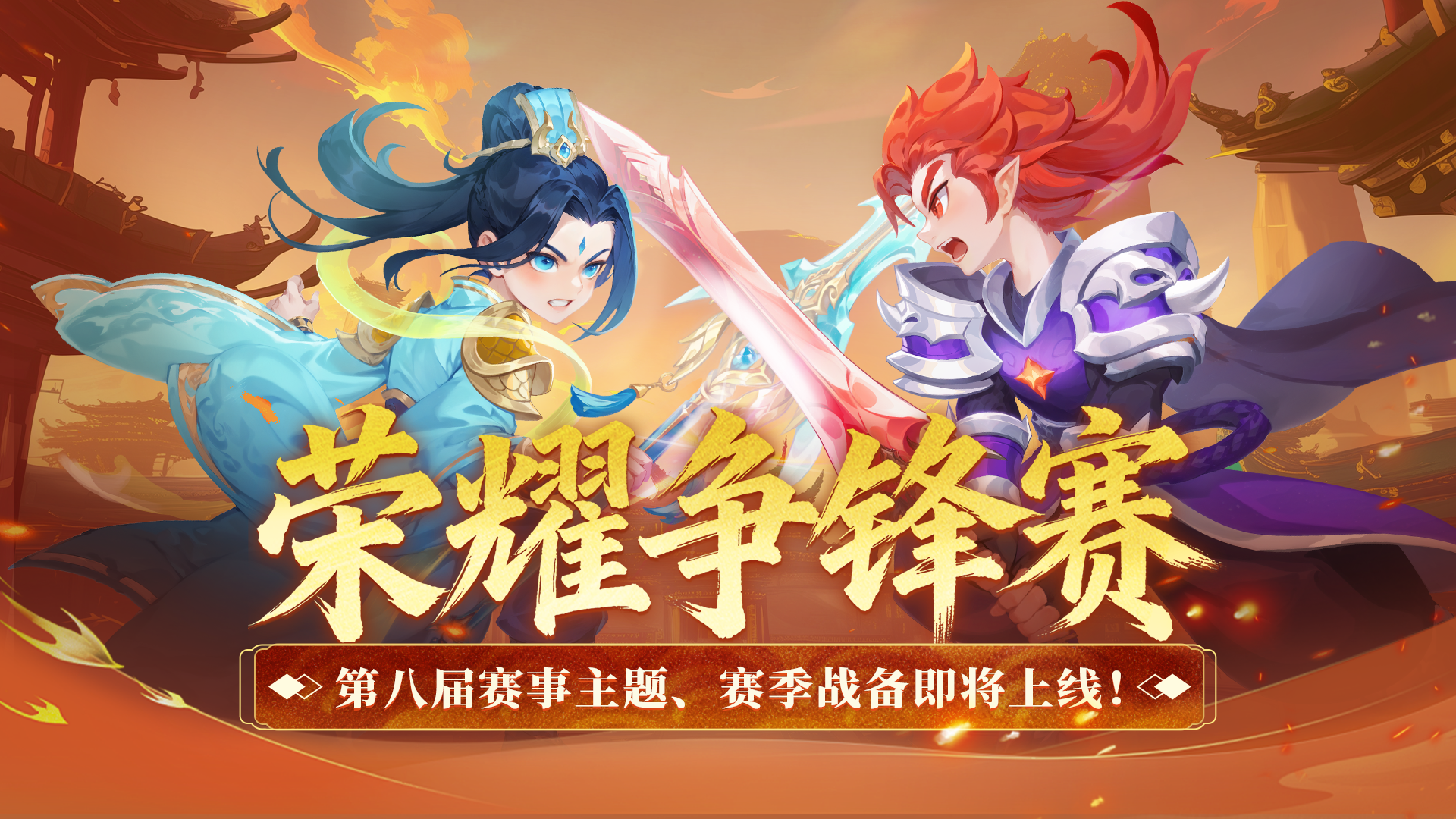 兔兔爆料 | S8赛季即将打响，赛事前瞻抢先看！