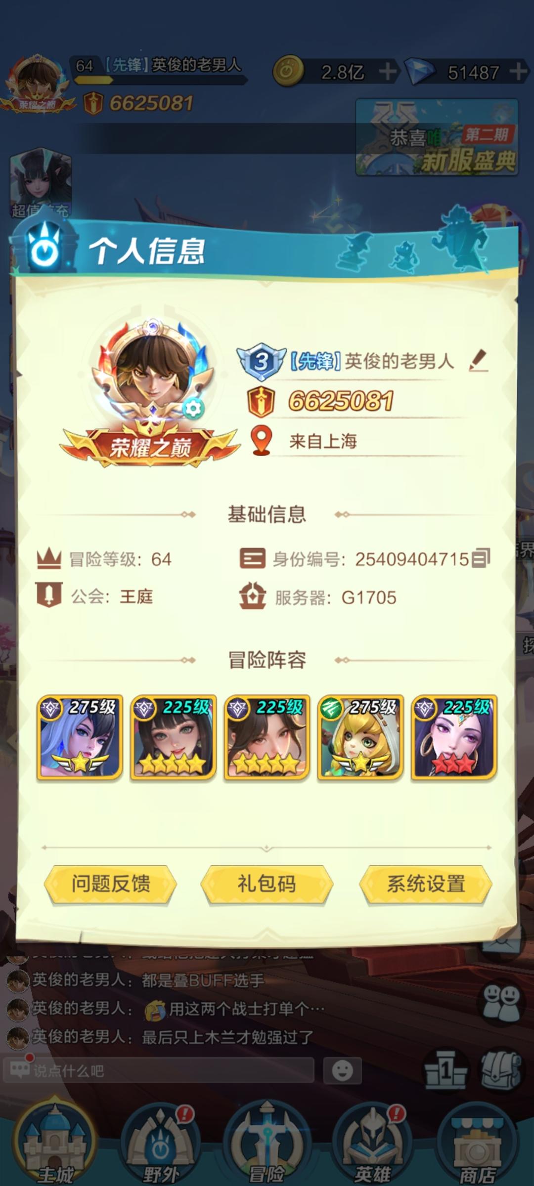 零氪云梦服13天终拿齐五秘宝