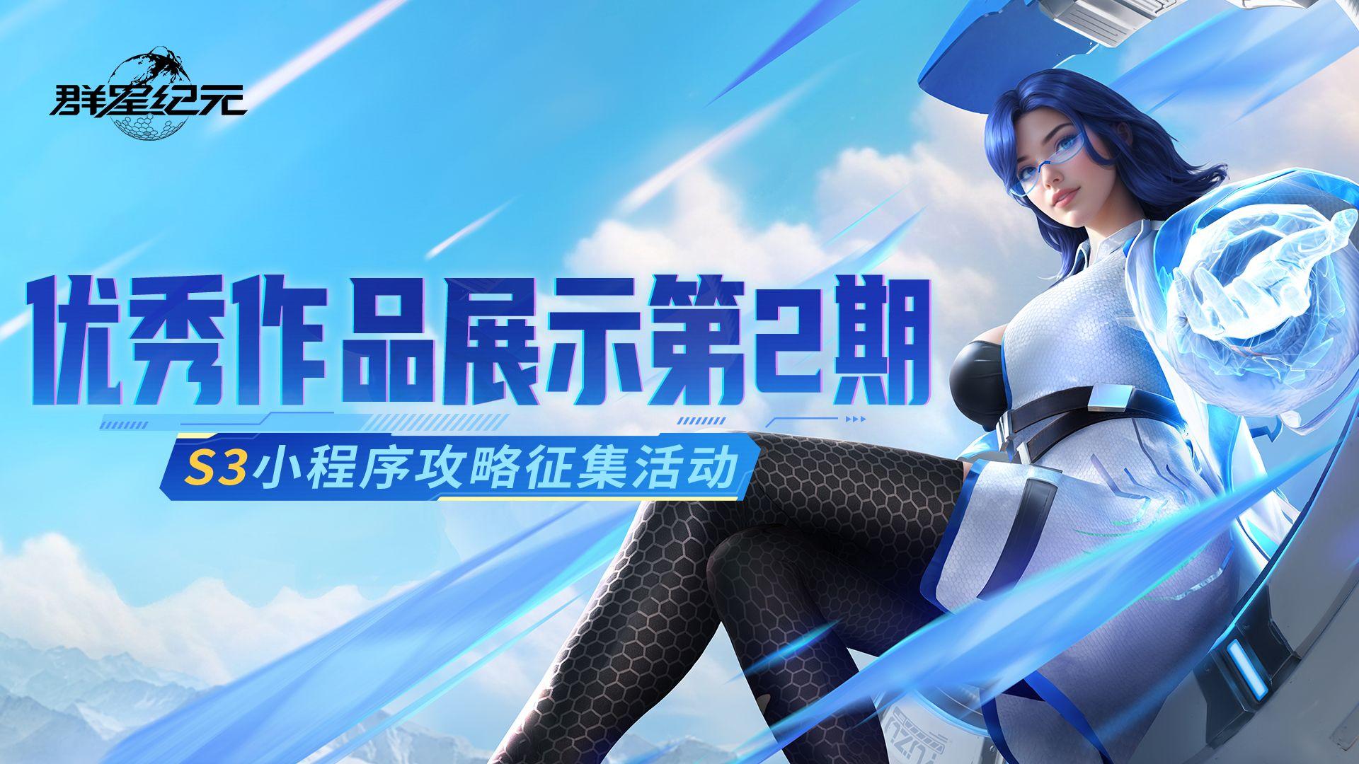 先锋孵化站丨《吞噬星空》联动英雄全新5队，中配开荒阵容推荐截图