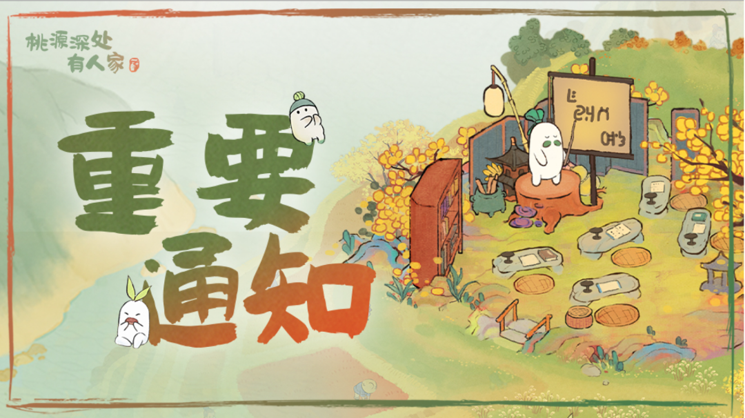 「萝卜乐园」优化说明