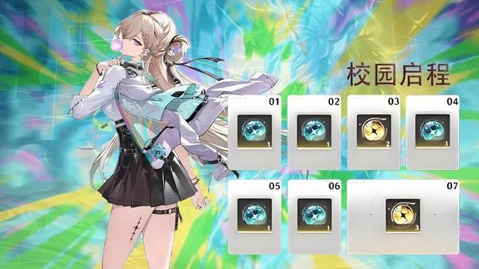 3.0前瞻周五开播，新角色校园300星声兑换码