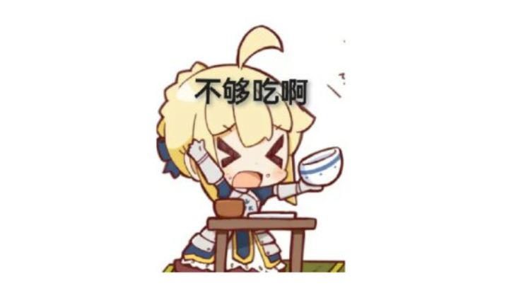 个人职业配置分享·合集