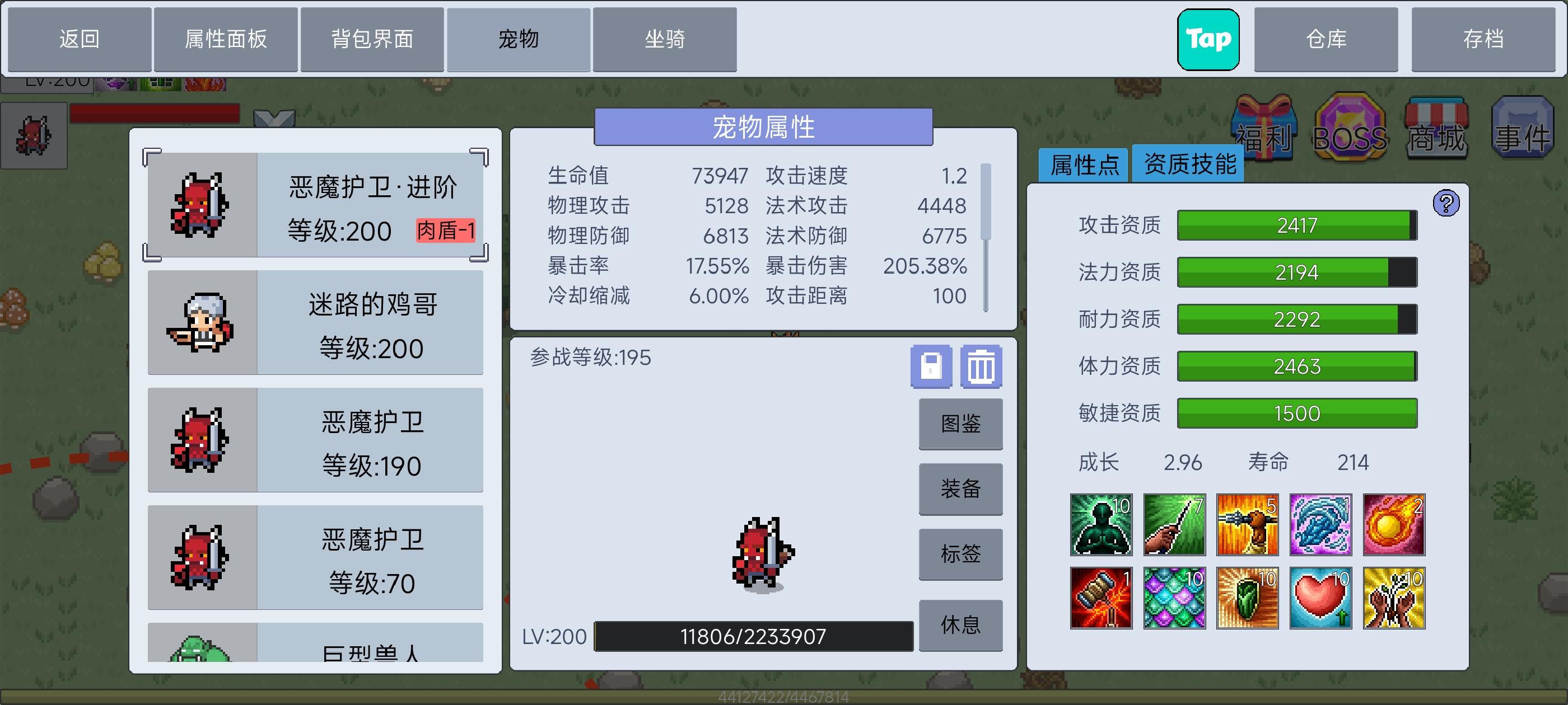 二月十六日 游玩体验