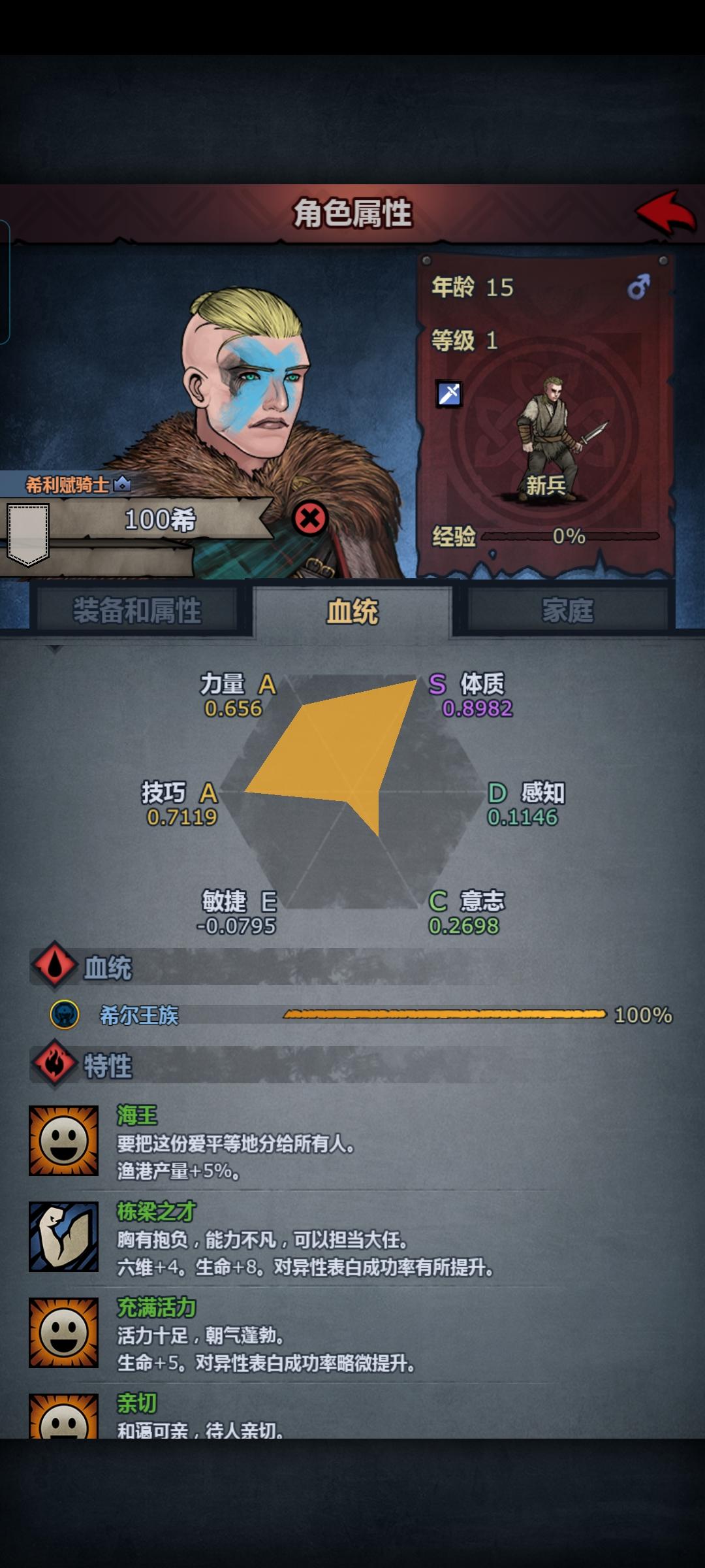 萌新盾勇开局，这个是第一个满血。不知道有什么用[表情_泪目]，求助截图