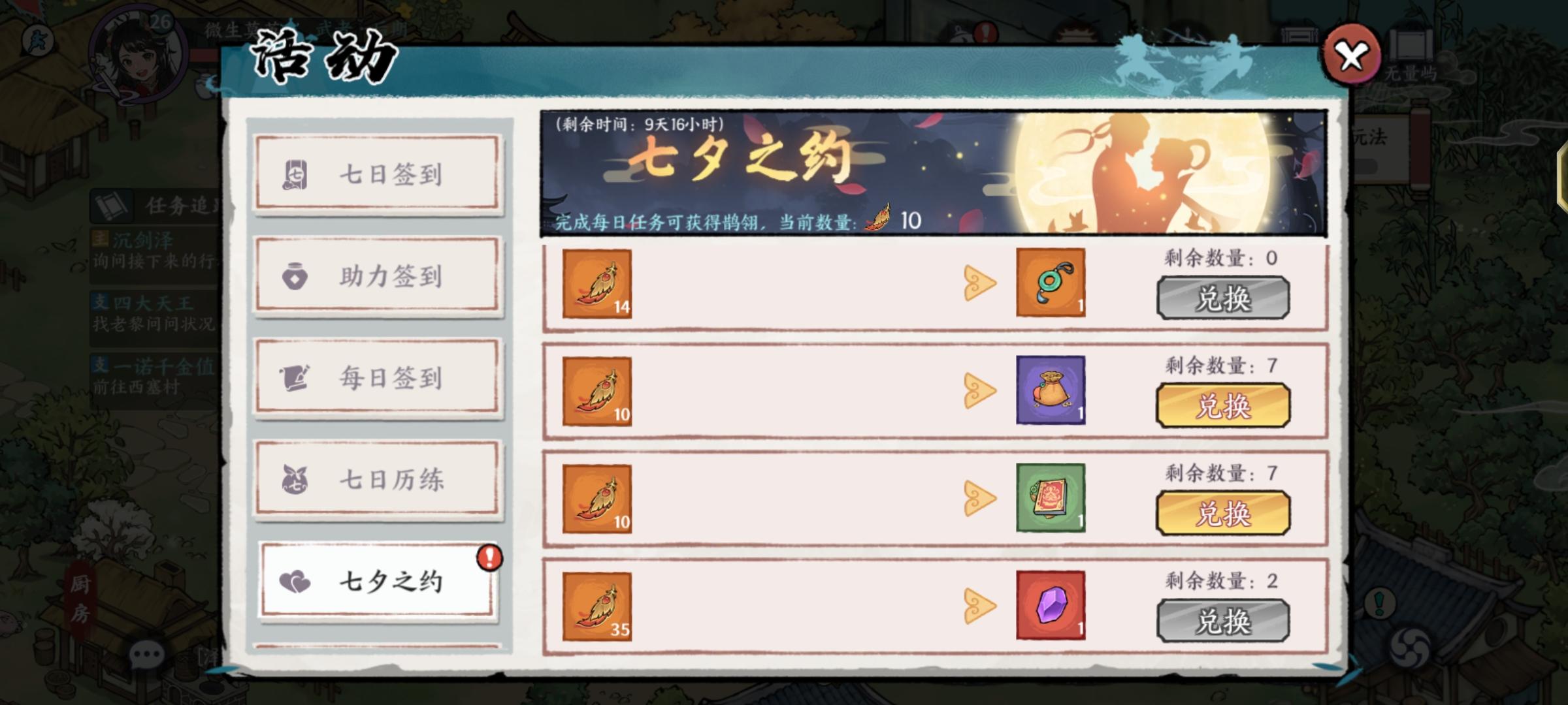 关于碎片兑换活动的建议