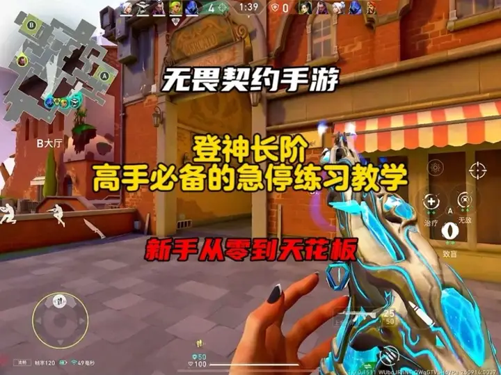 高手都在使用的“急停”方法教学