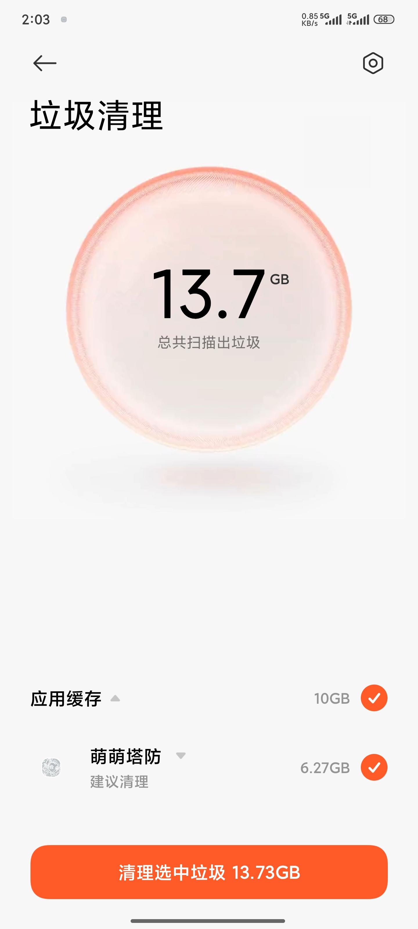 不是哥们，你到底缓存了什么玩意？截图