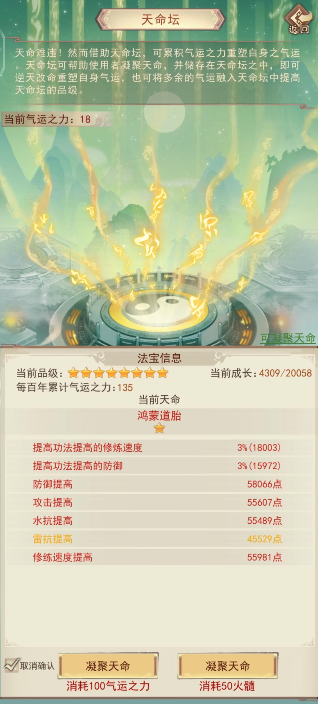 亏麻了！成功让自己少了1万防3万修速！