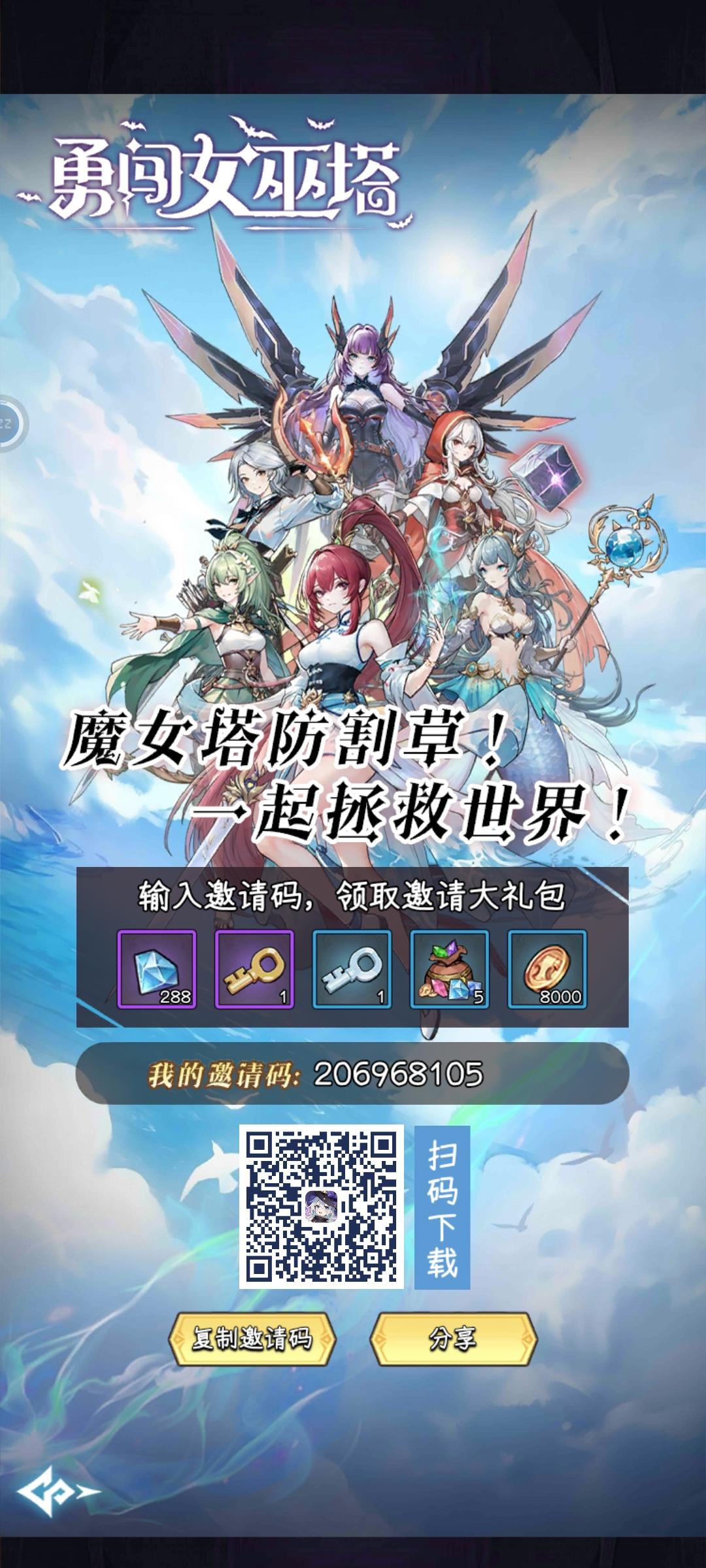 5.22还能用的兑换码