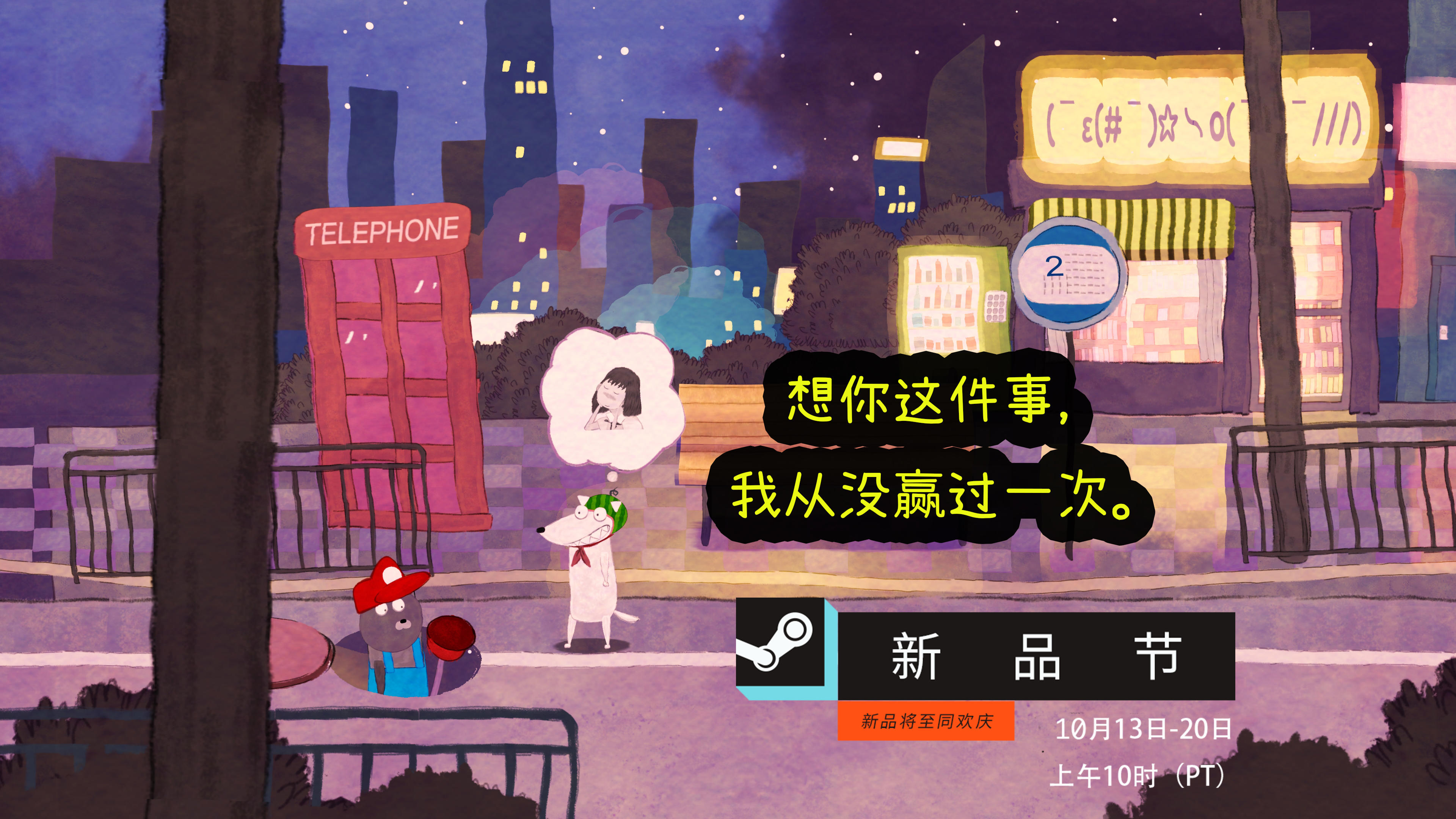 关于想你这件事