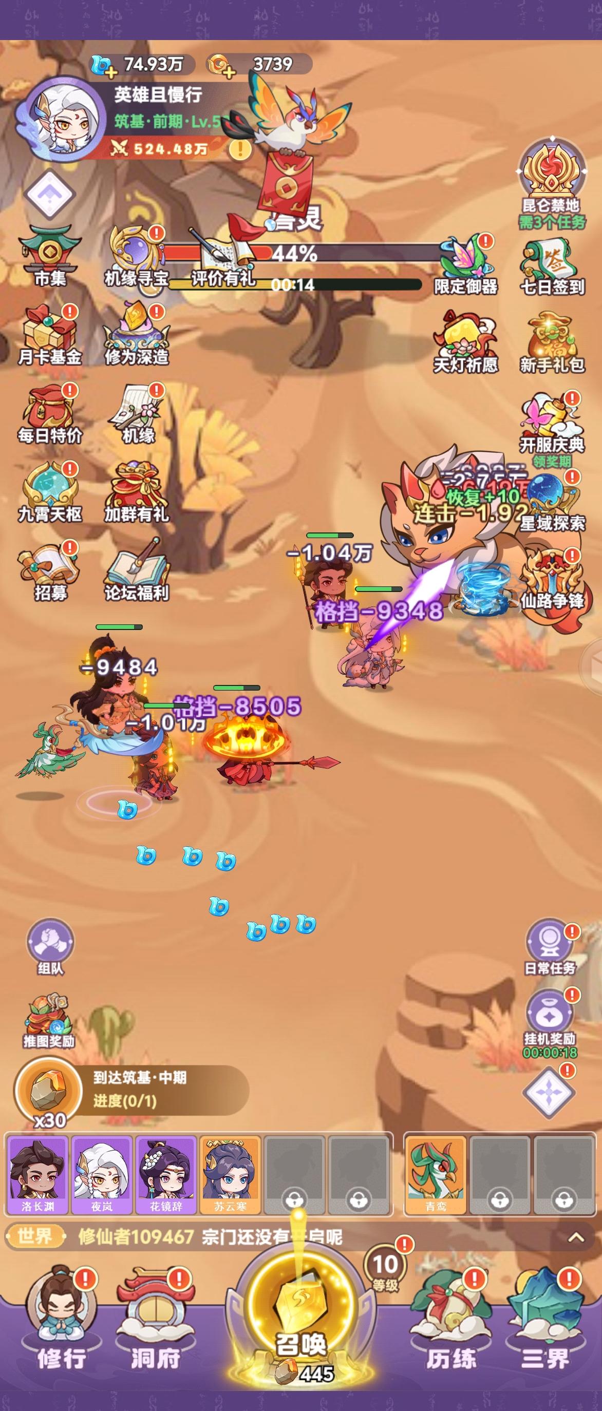 《超能力冲刺》让你用念力轰破仙途截图