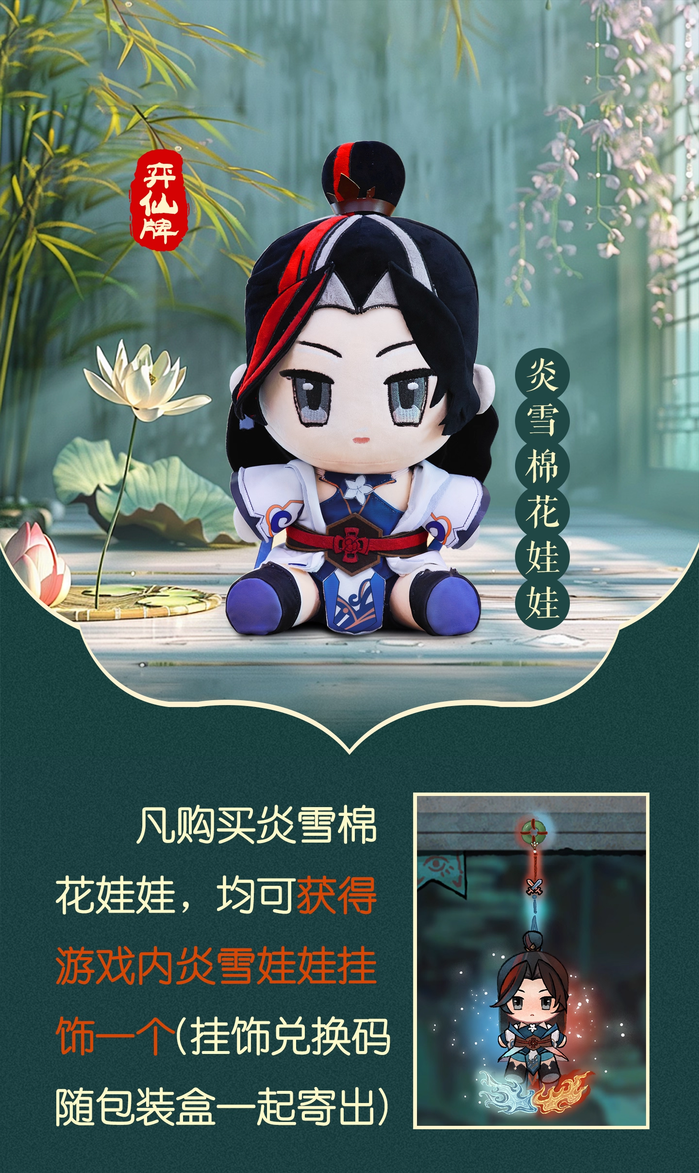 「炎雪坐姿娃娃」已经全面发货啦