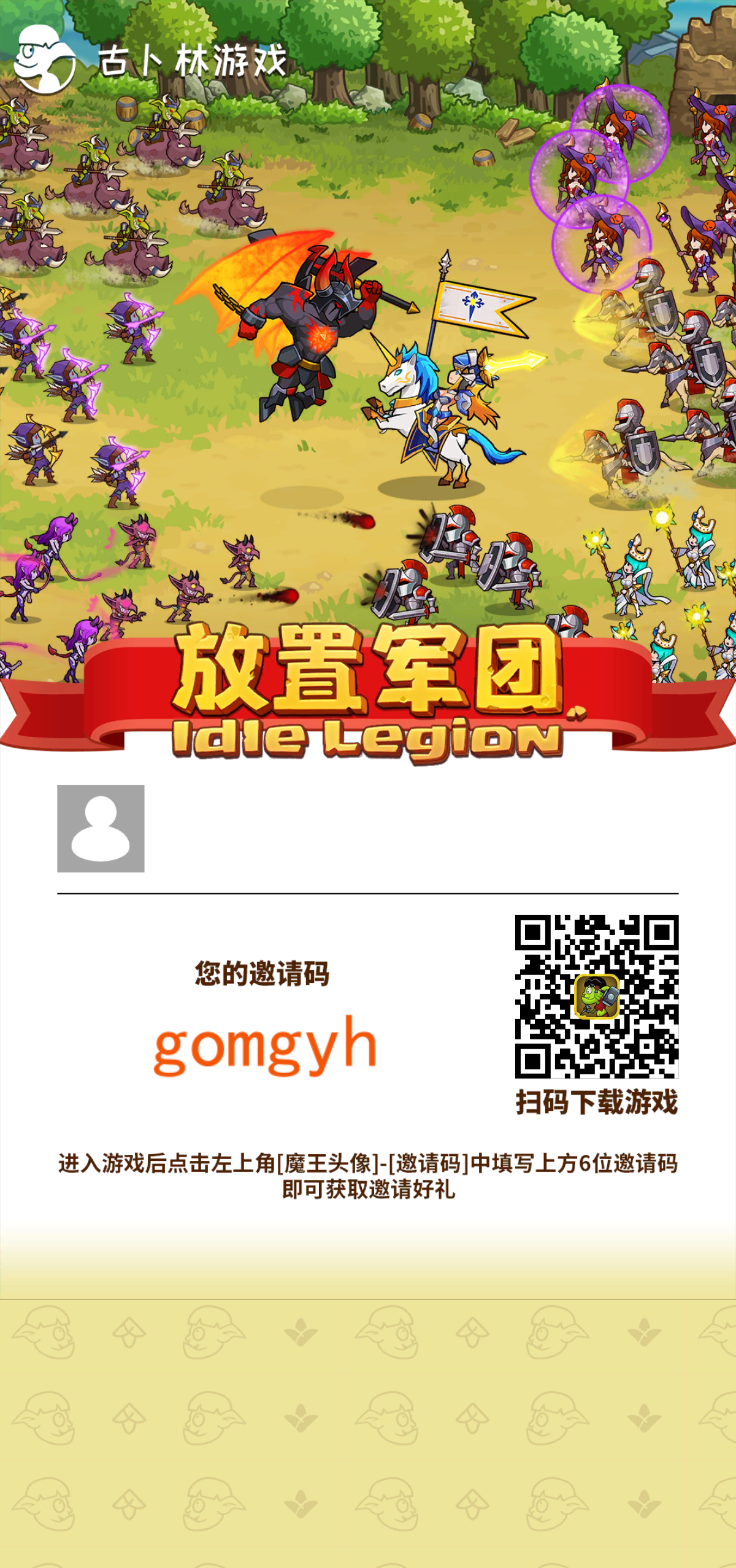 邀请码欢迎新人来~开局就能领到1000氪晶我