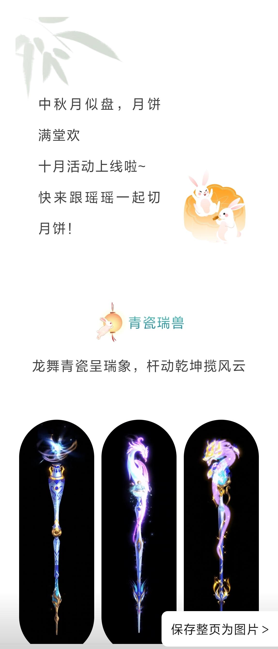 十月活动 | 美味月饼