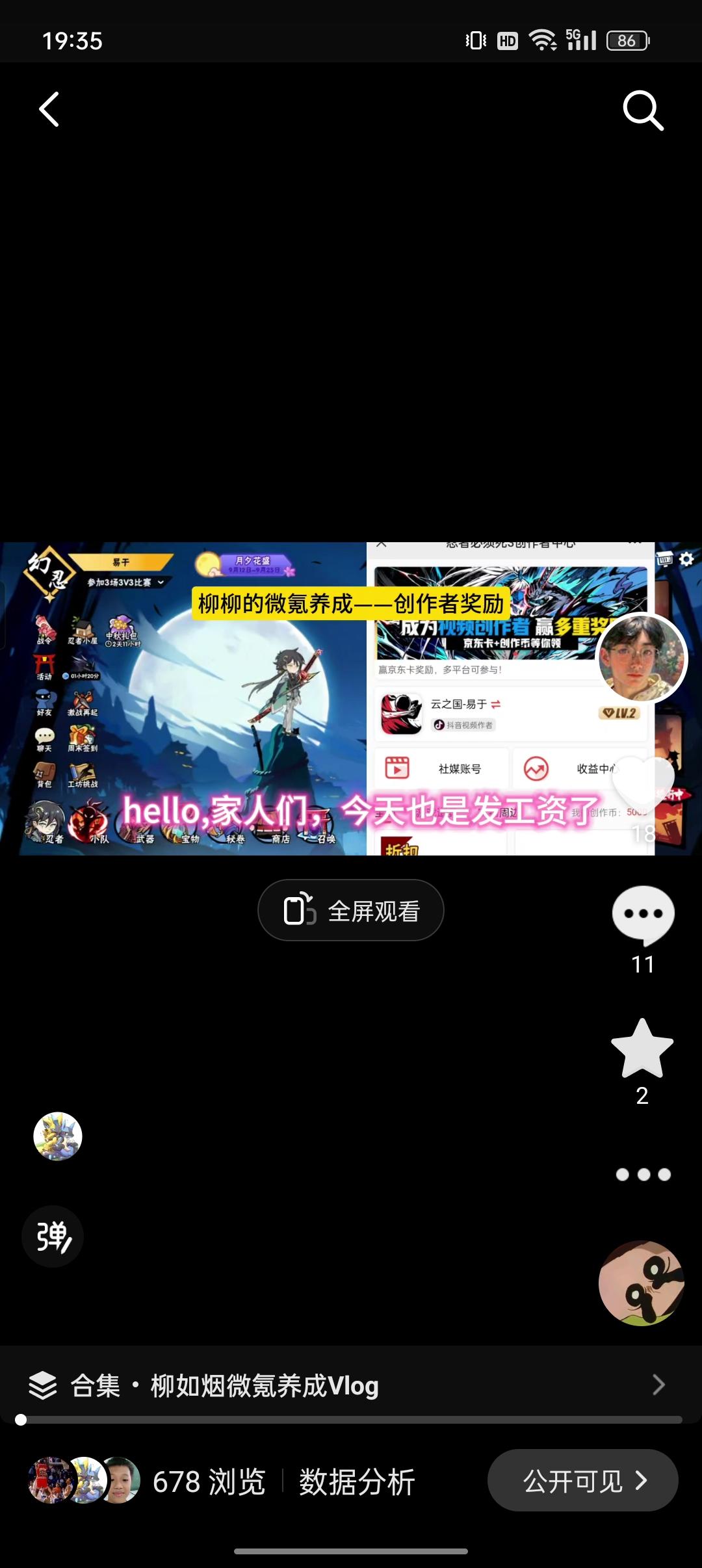 抖音点赞评论，免费抽一个6星周长