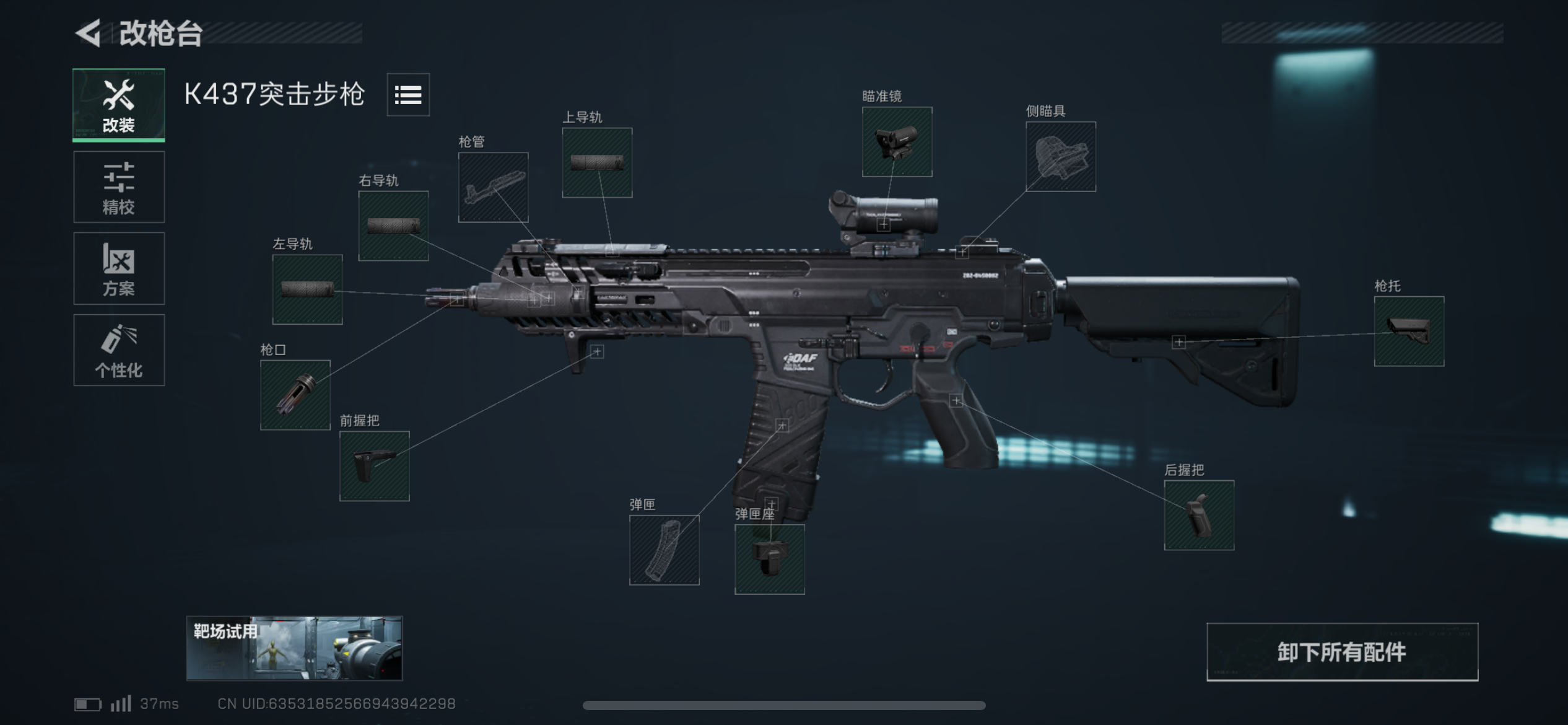 k437超性价比改装截图