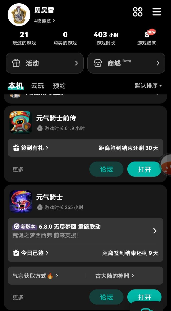 要不然我还是去玩元气正传吧