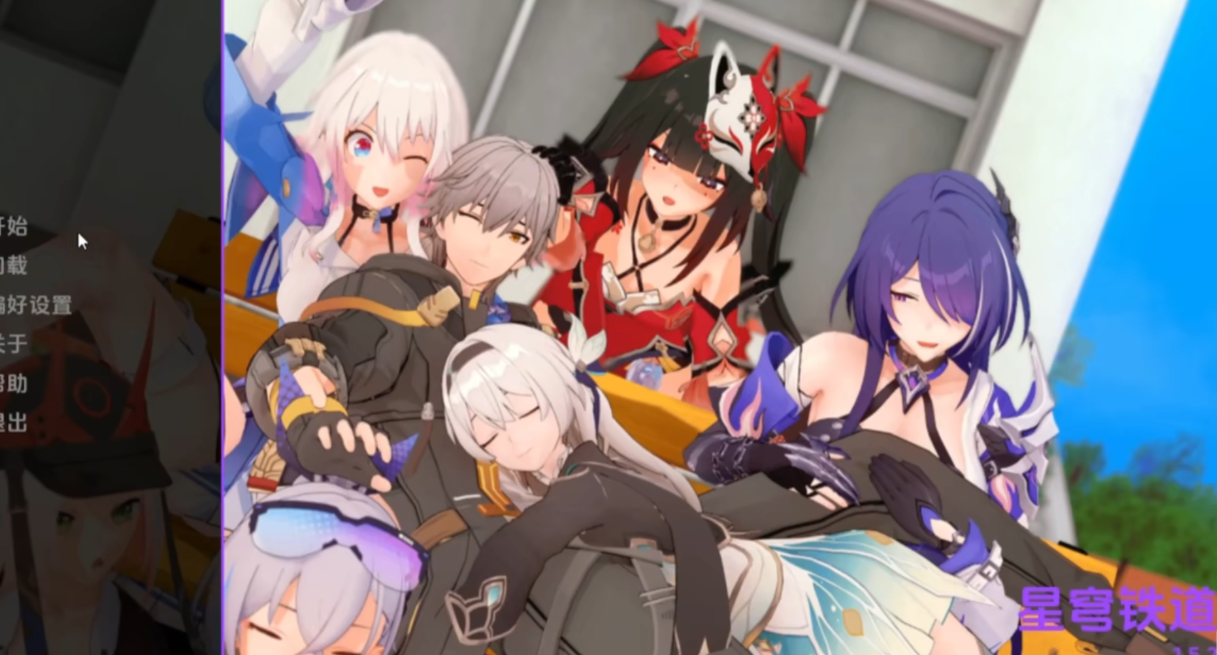 星穹铁道的同人游戏？