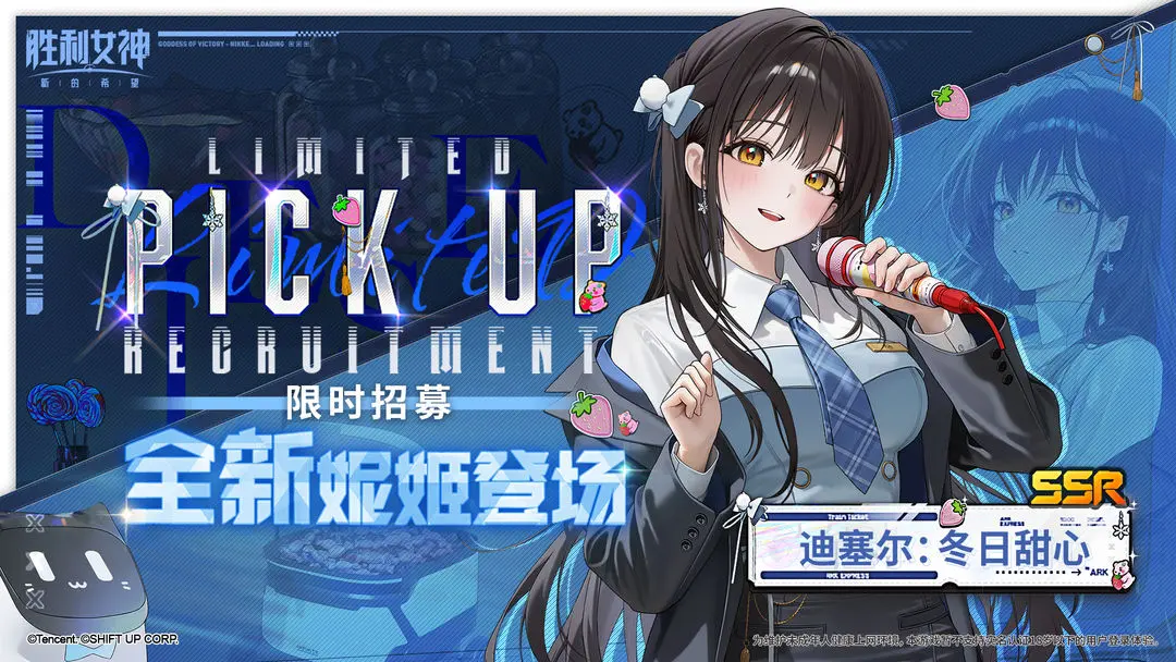 全新版本开启，「迪塞尔：冬日甜心」「布丽德：静默轨道」上线！