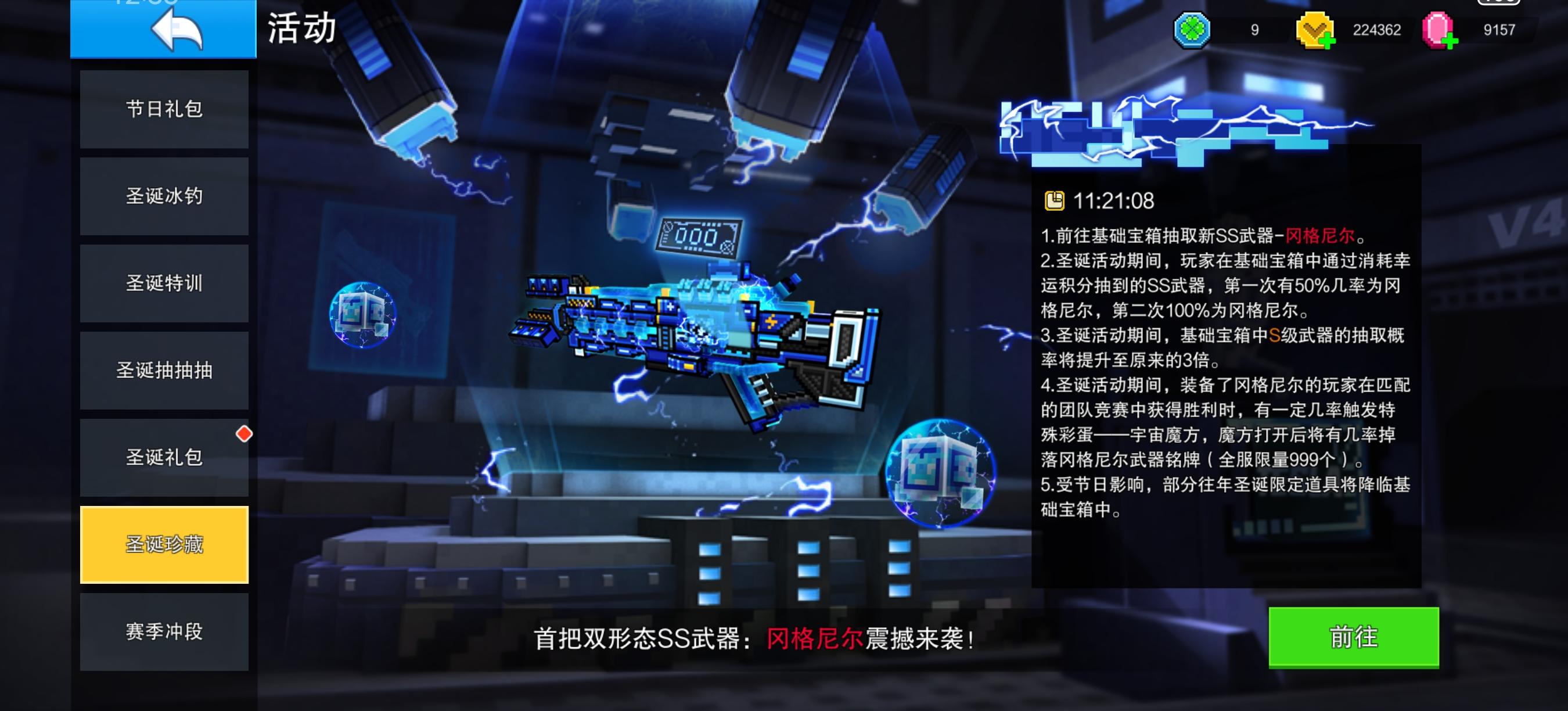 假如我是成冰，下个ss获取方法将会是……