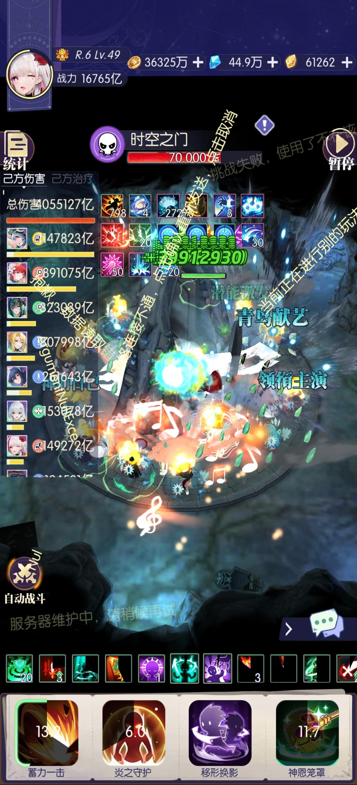 范尼世界boss输出指南