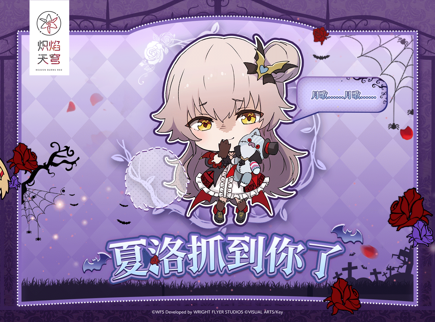 《炽焰天穹》清凉一夏特别互动！