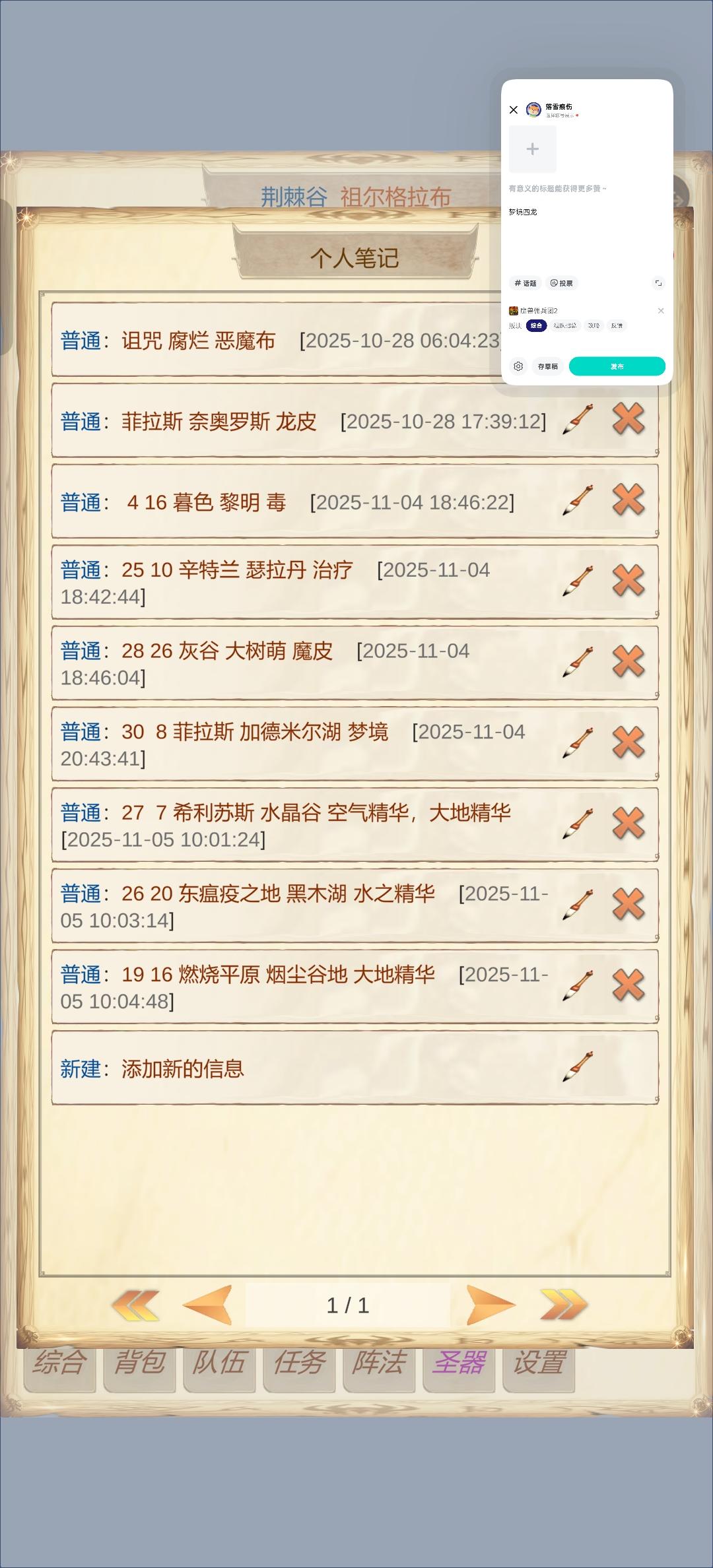 补一个好用的笔记吧。梦境四龙被动 防大坑