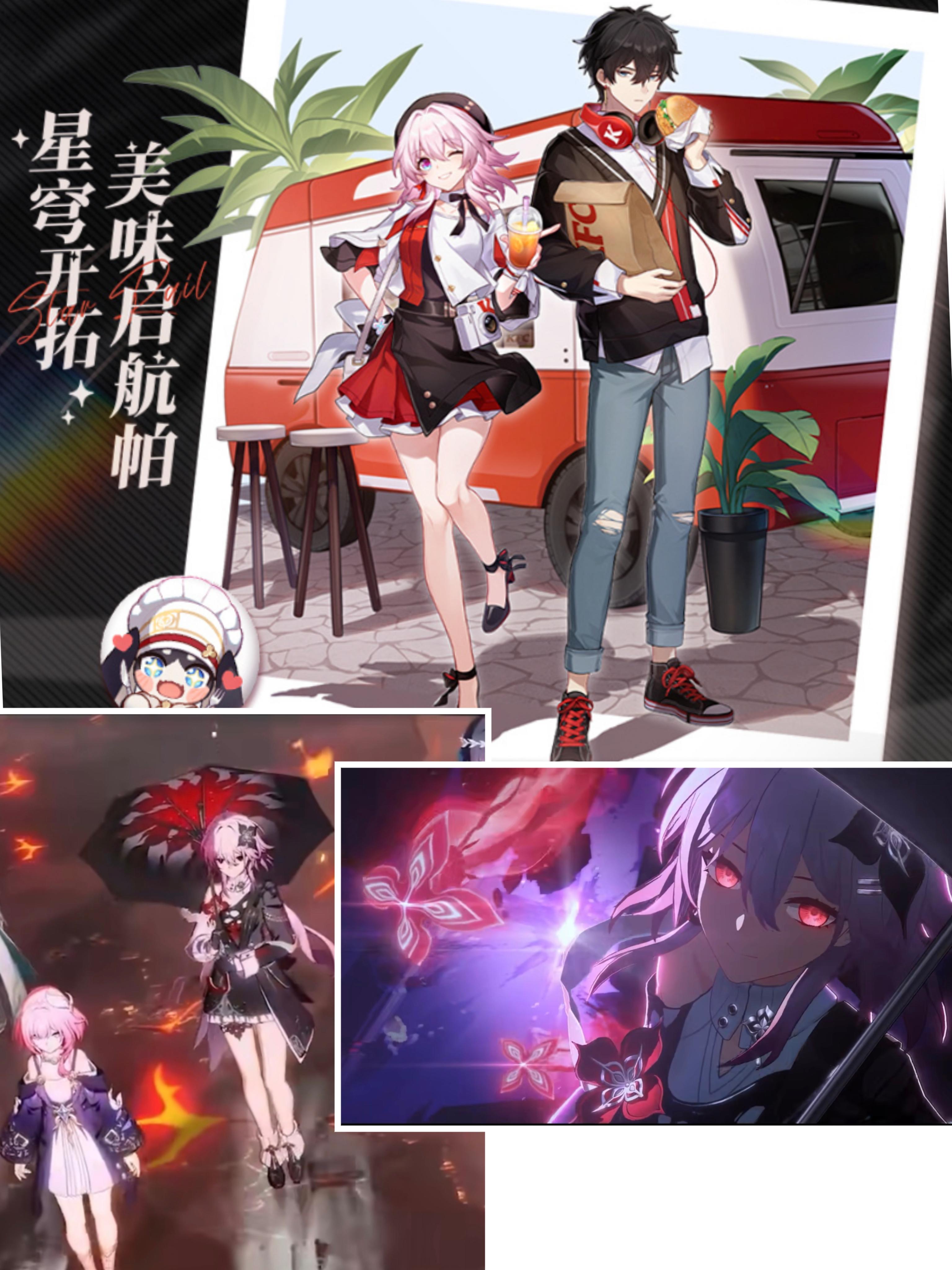 三月七新形态，总感觉参考了肯德基联动😂